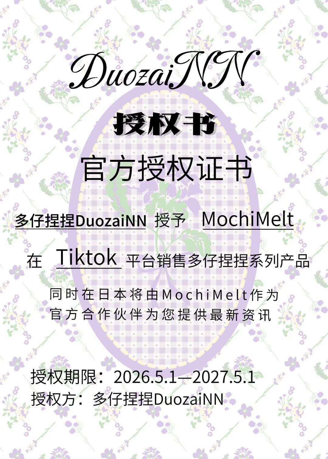 @Mochi Melt