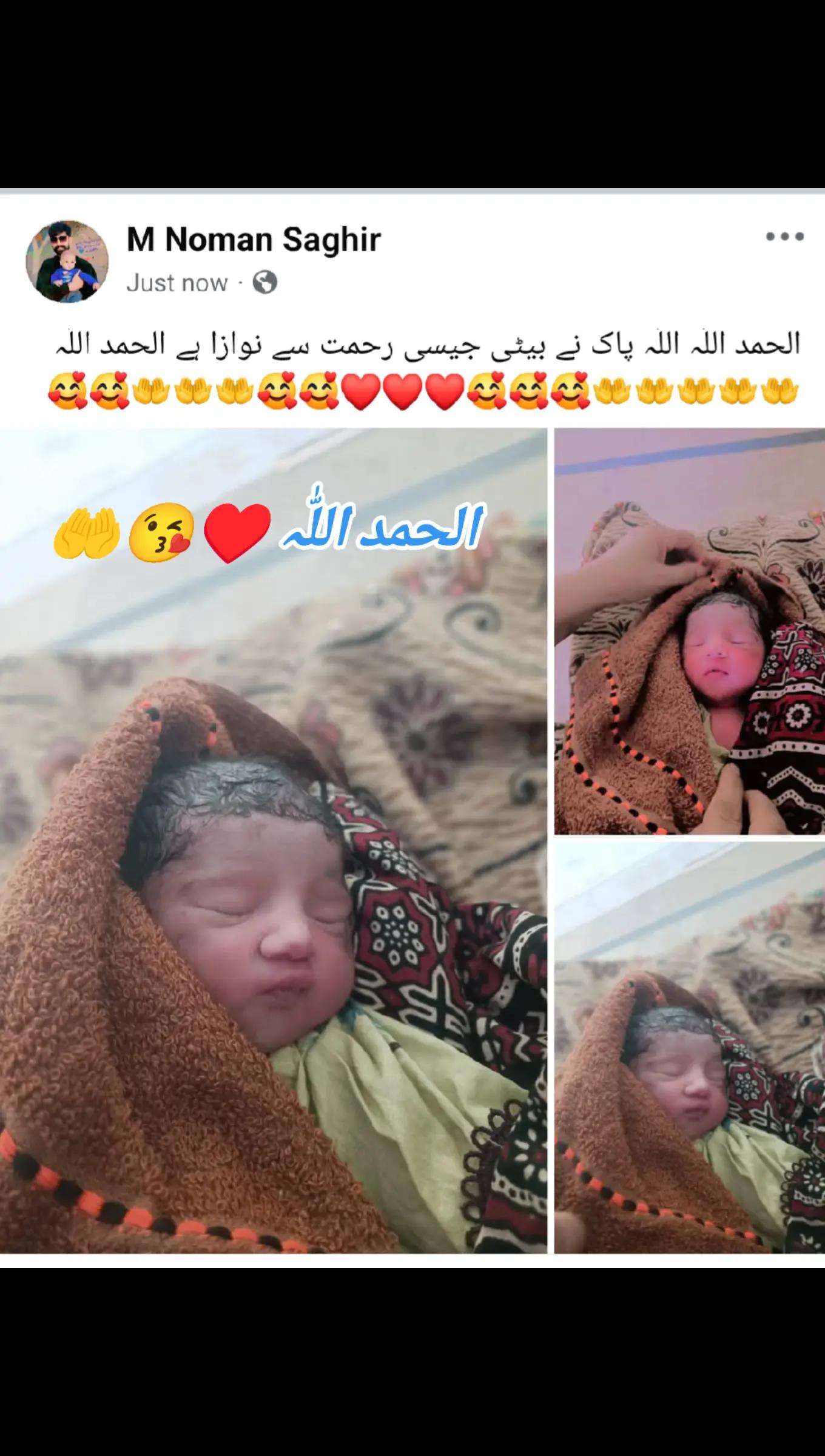 @نعمان ساغر تھہیم جبوآنےآلہ