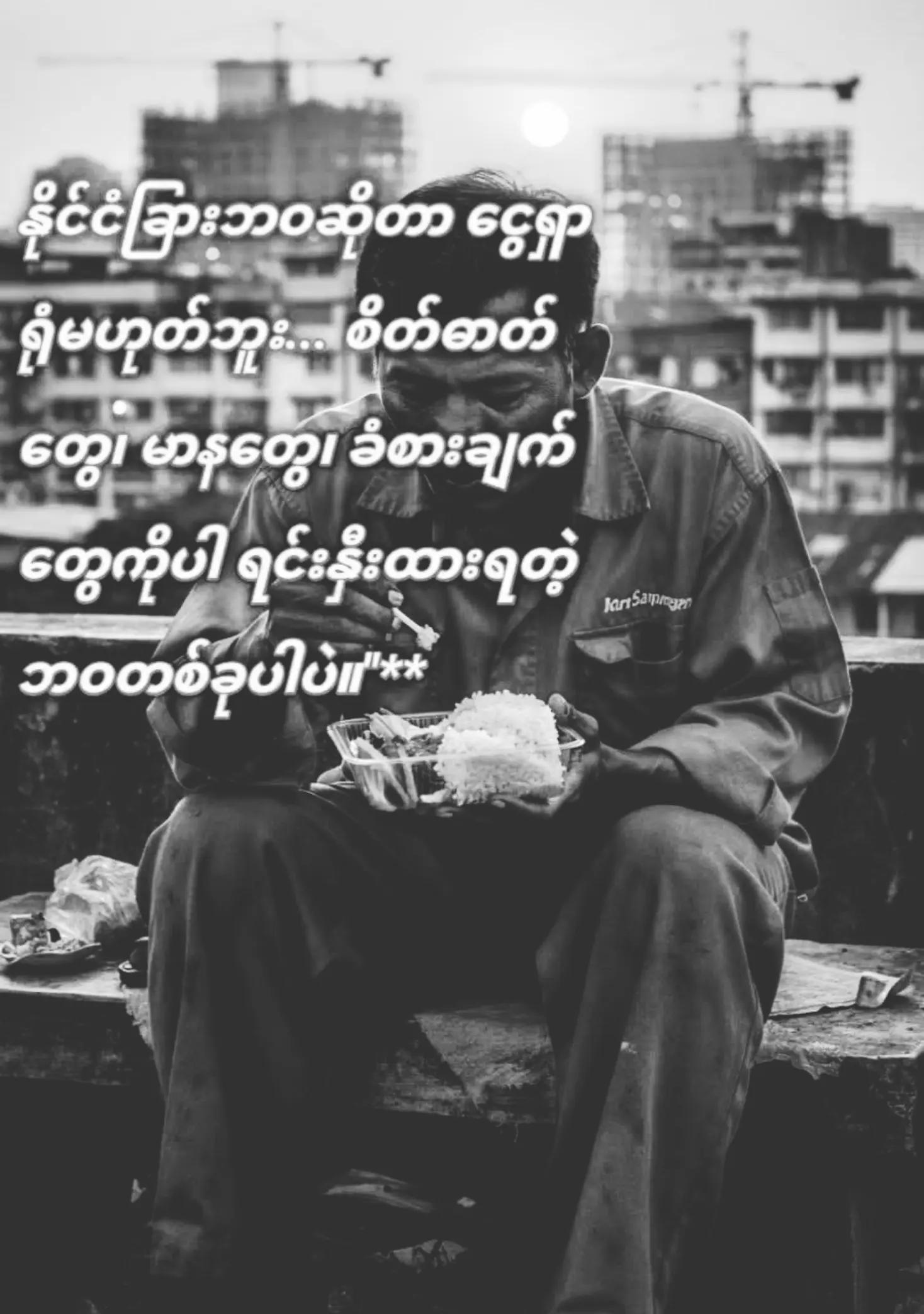 @ခွန်အားရှိစေသောစာတိုများ🍀