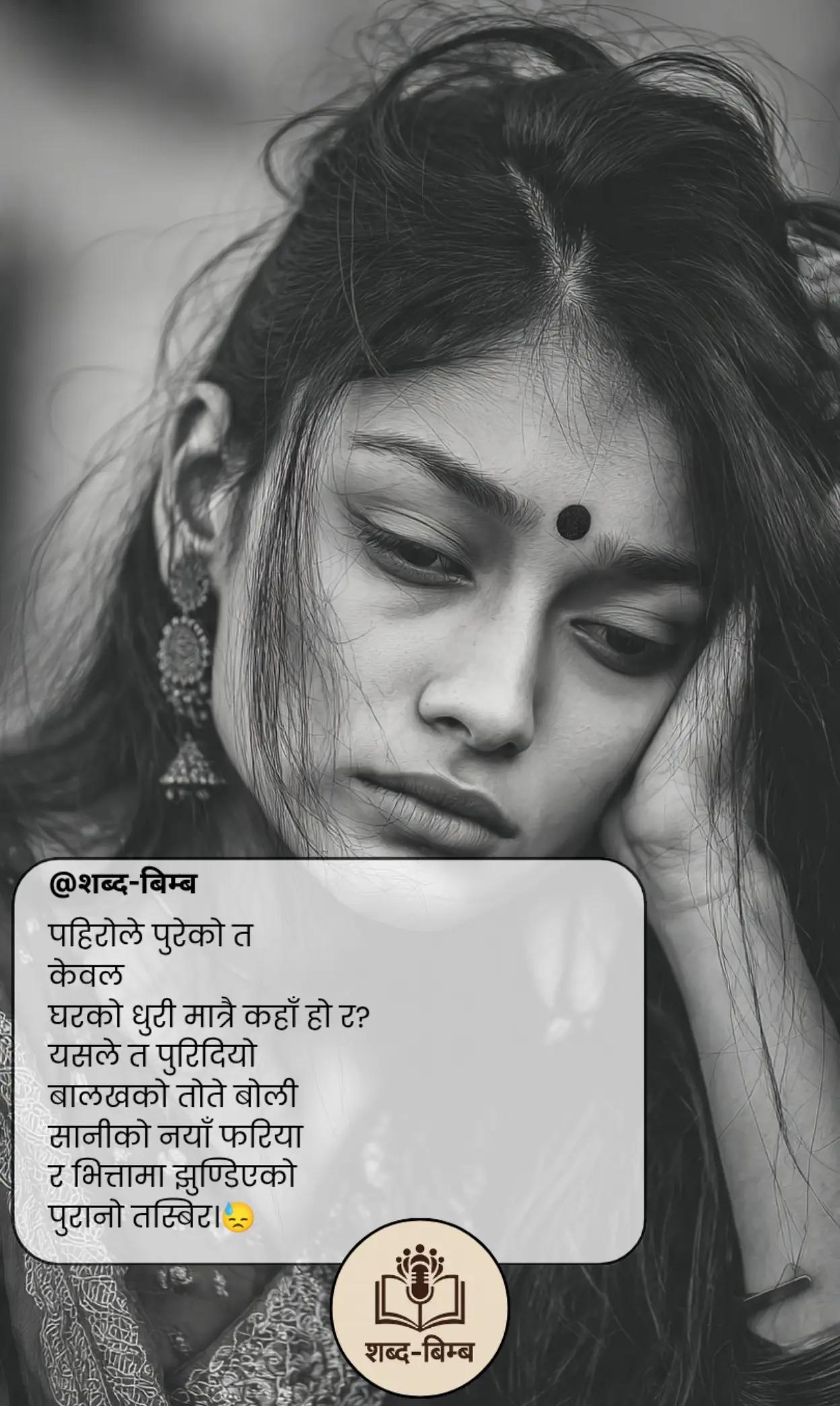 @शब्द-बिम्ब