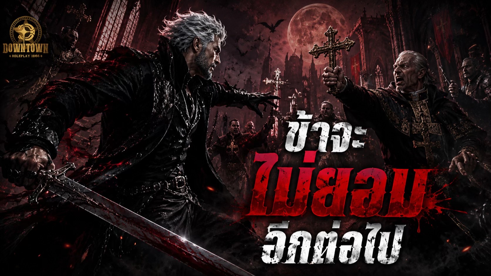 @ลุงหนวด game