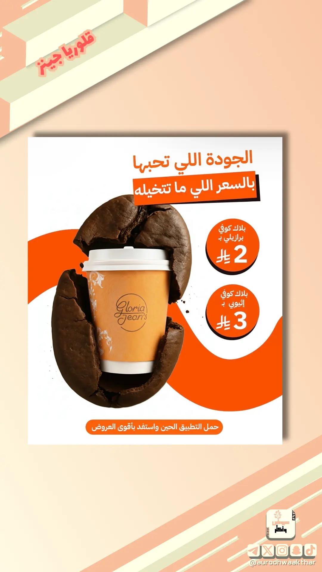 @عروض و أكثر
