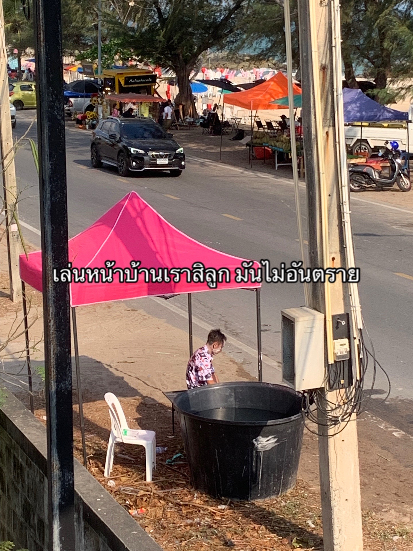 @ปานีนี่