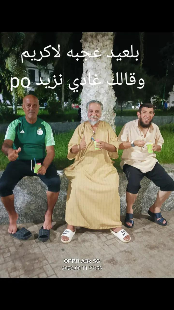 @Aziz Foot