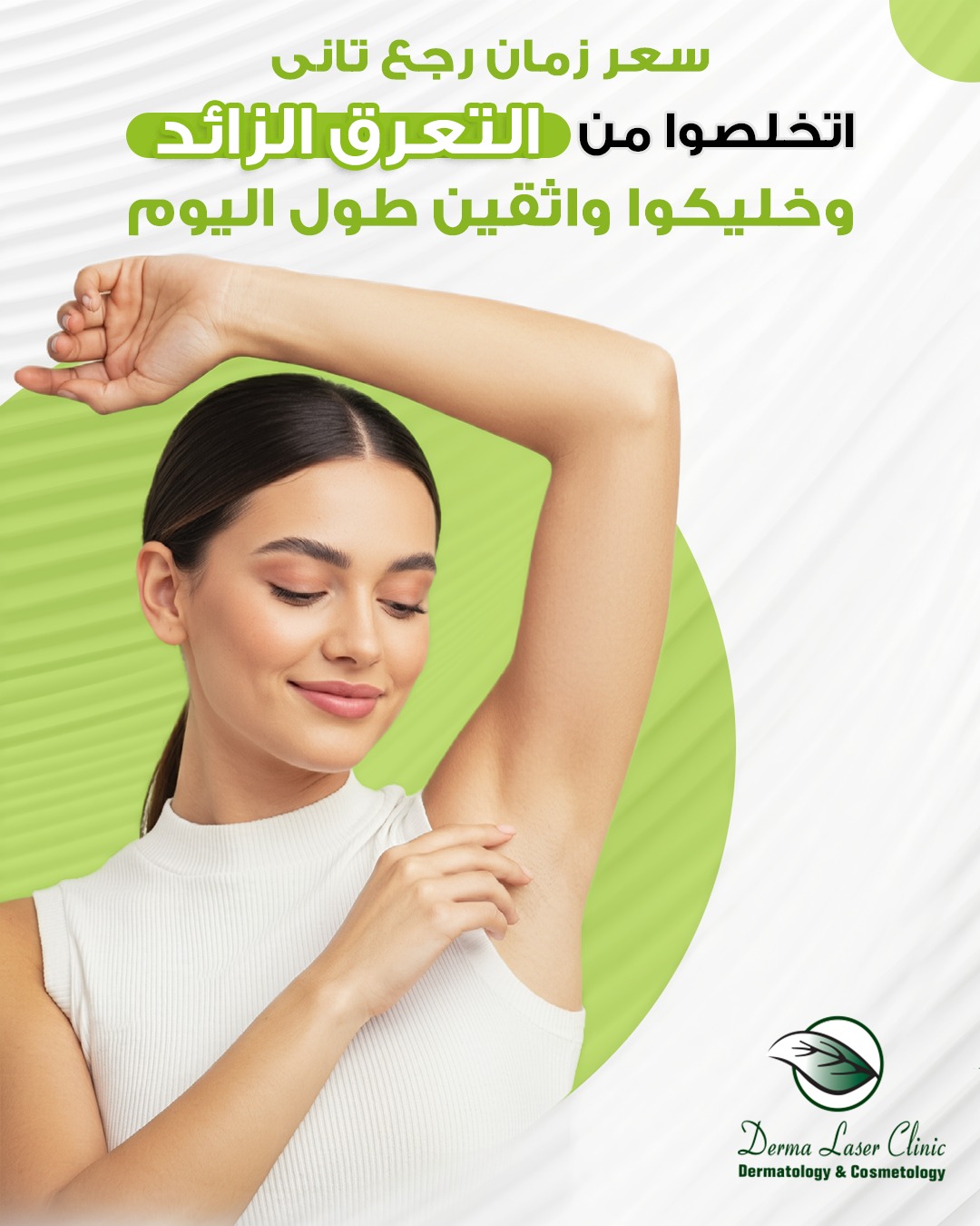 @Dr. Basma Labeeb