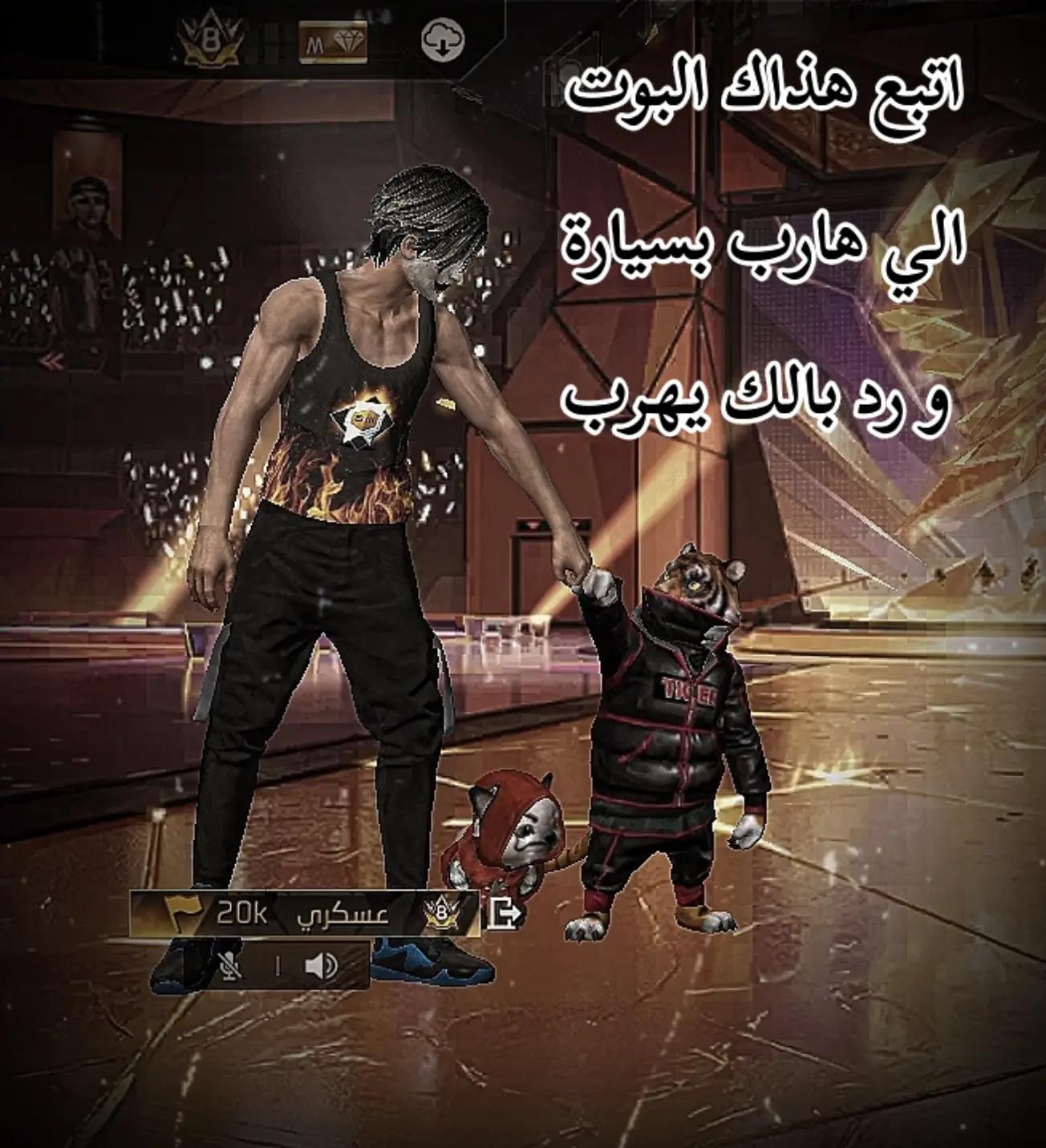 @عســـكـــري | 20K