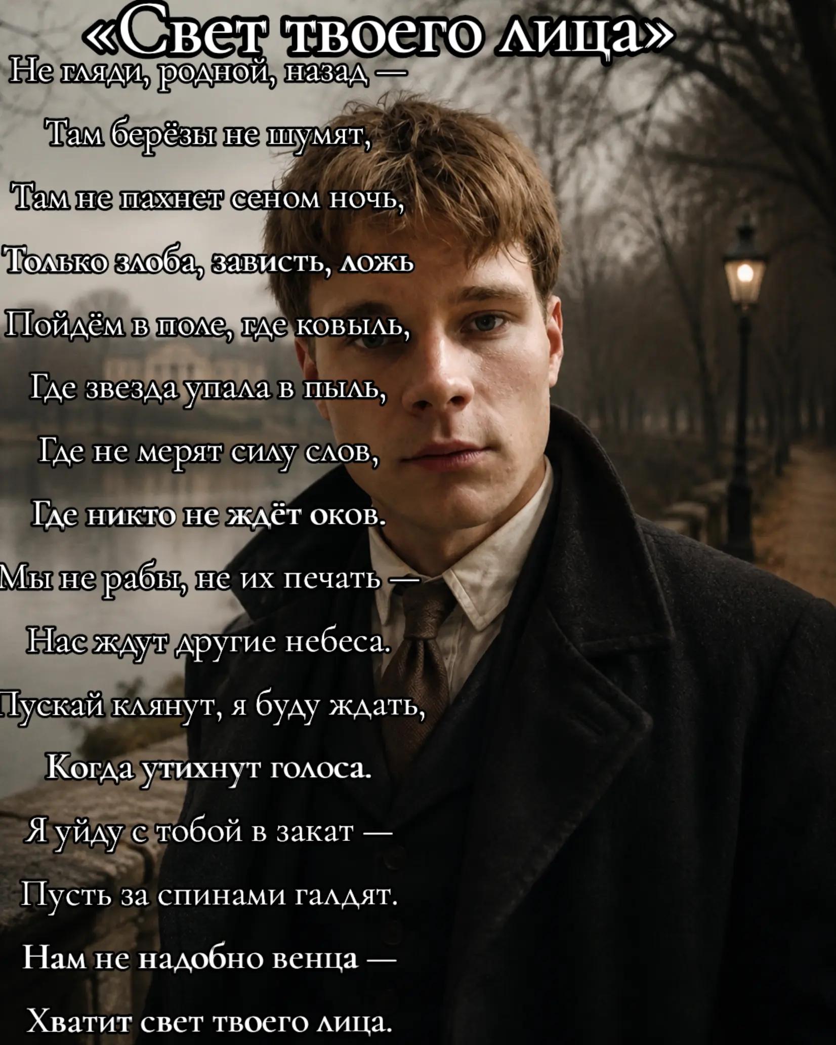 @Тень Сергея Есенина.