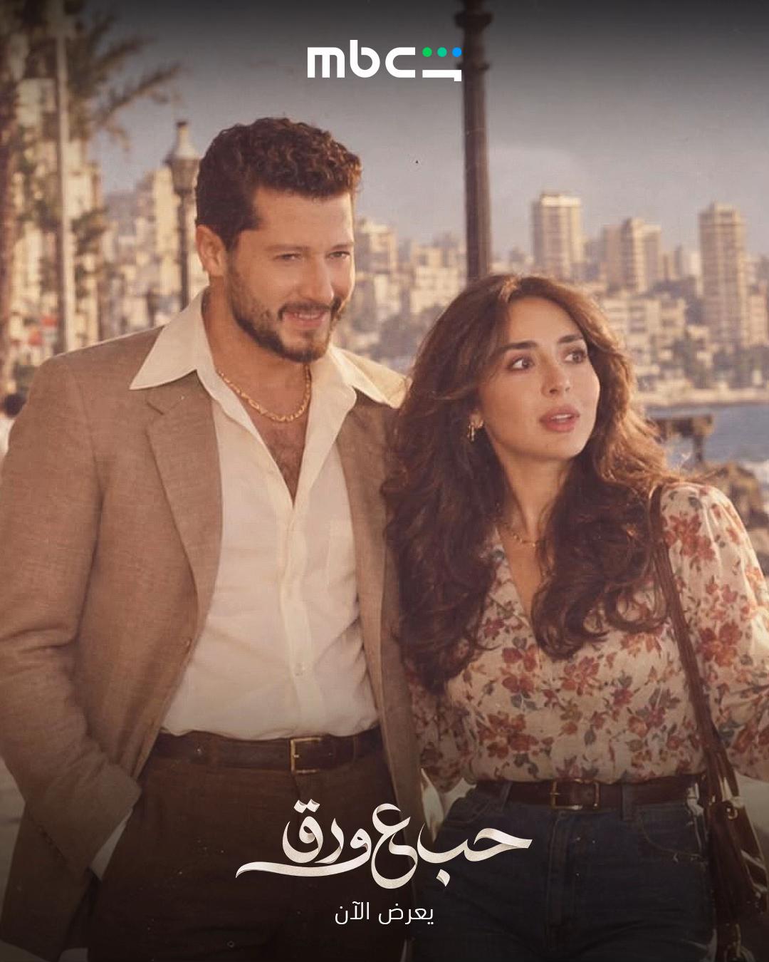 @MBC Shahid