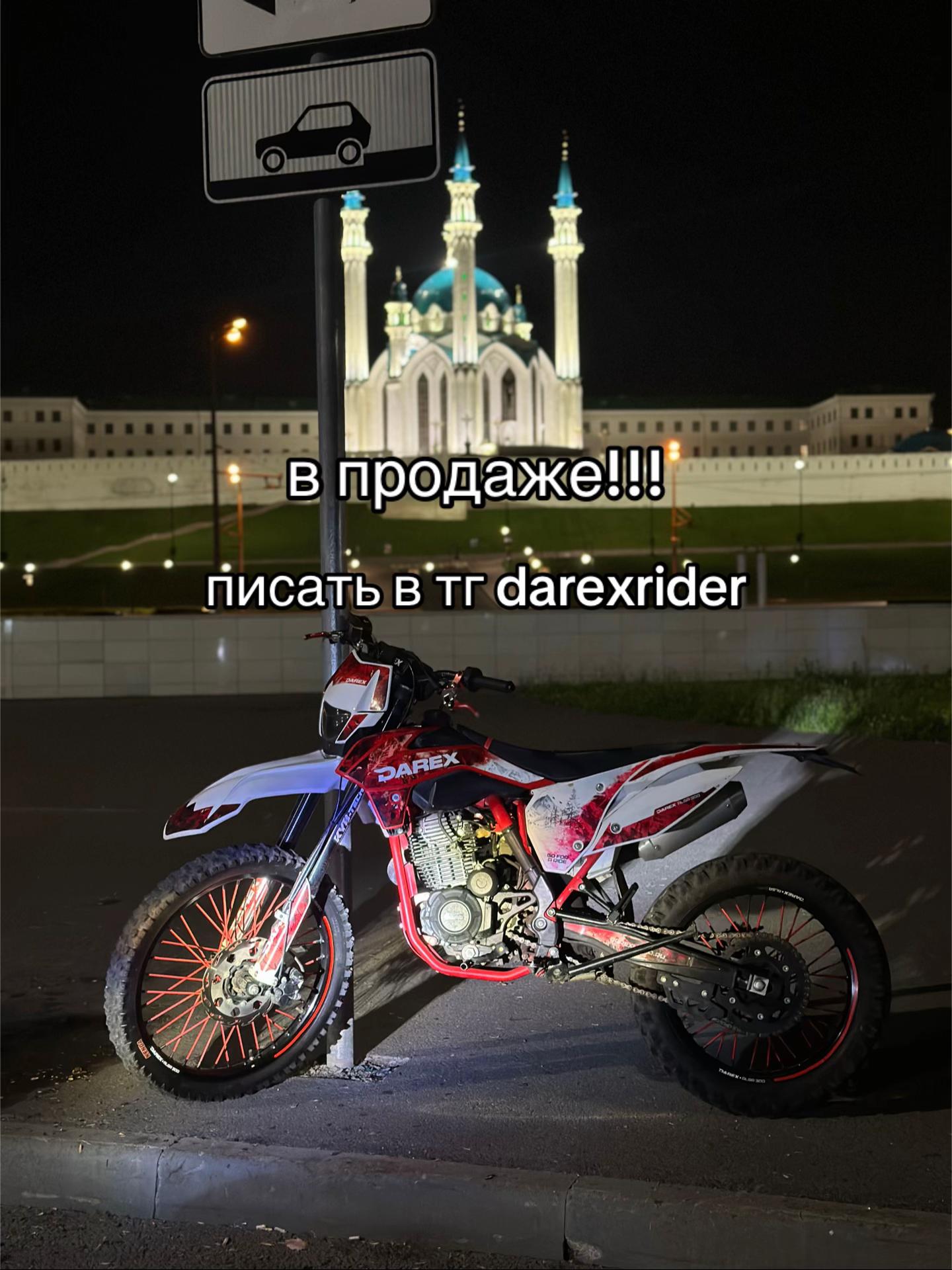 @казанский darex