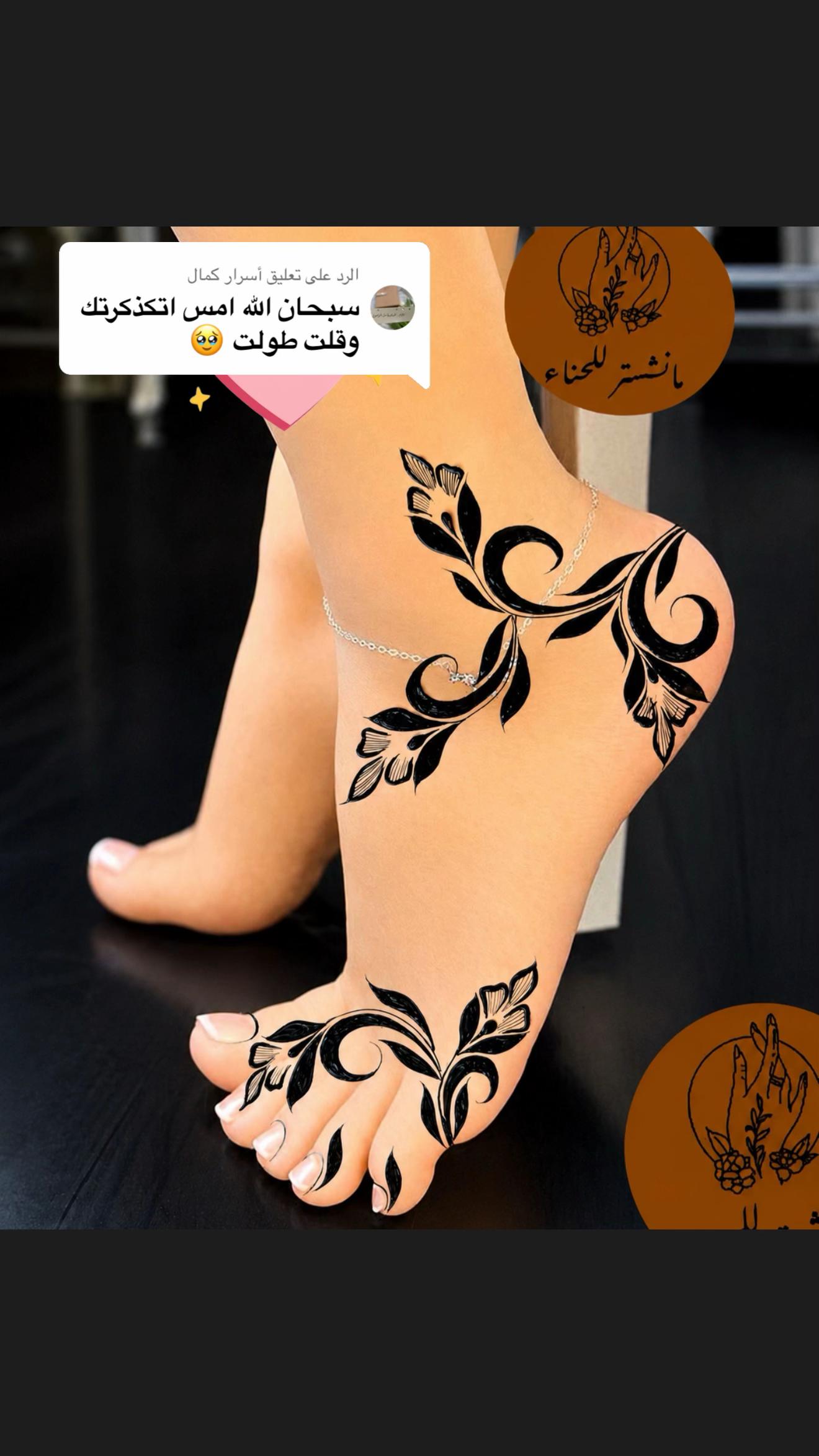 @مانشستر للنقش والحناء