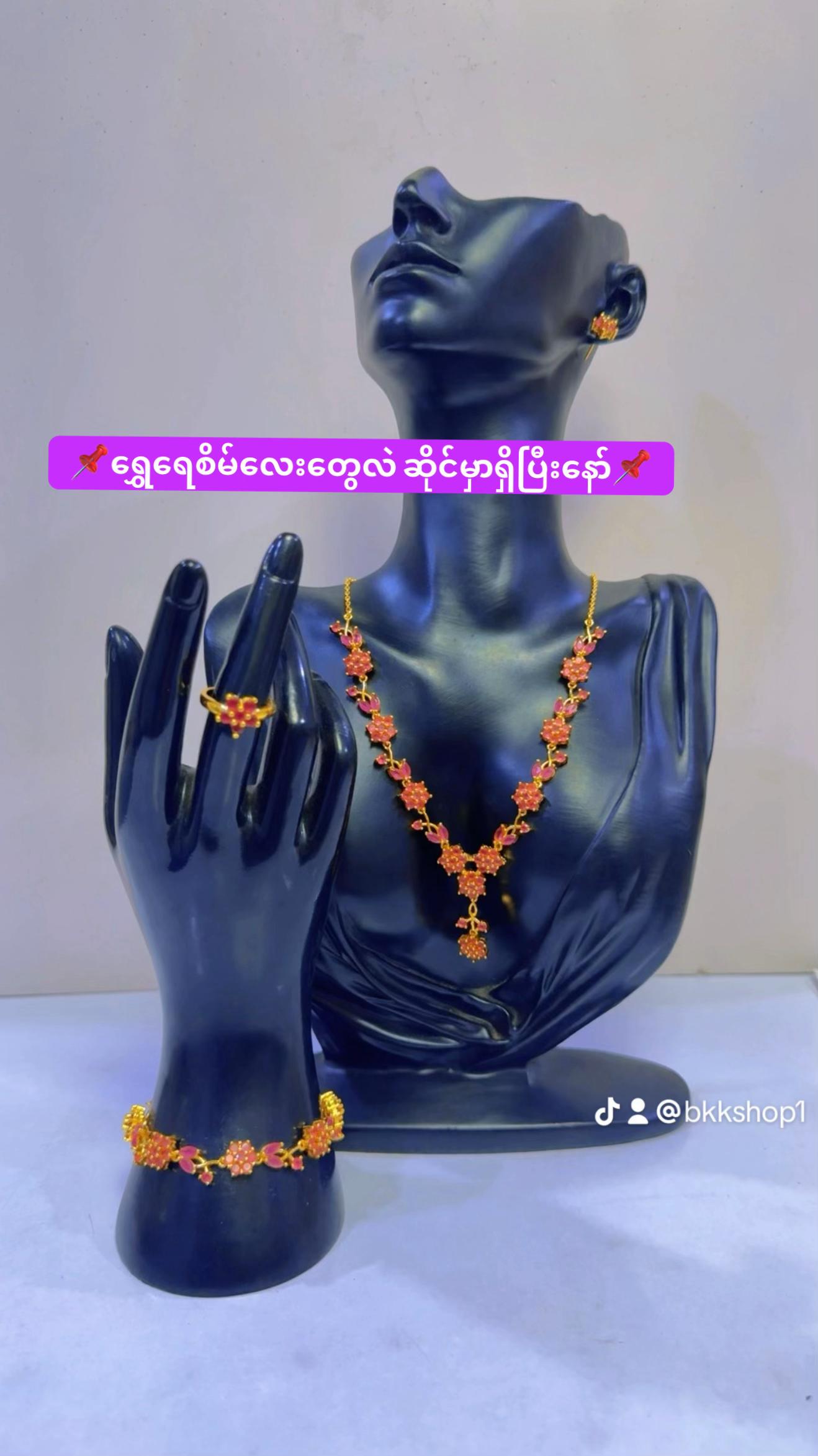 @Accessories Paradise