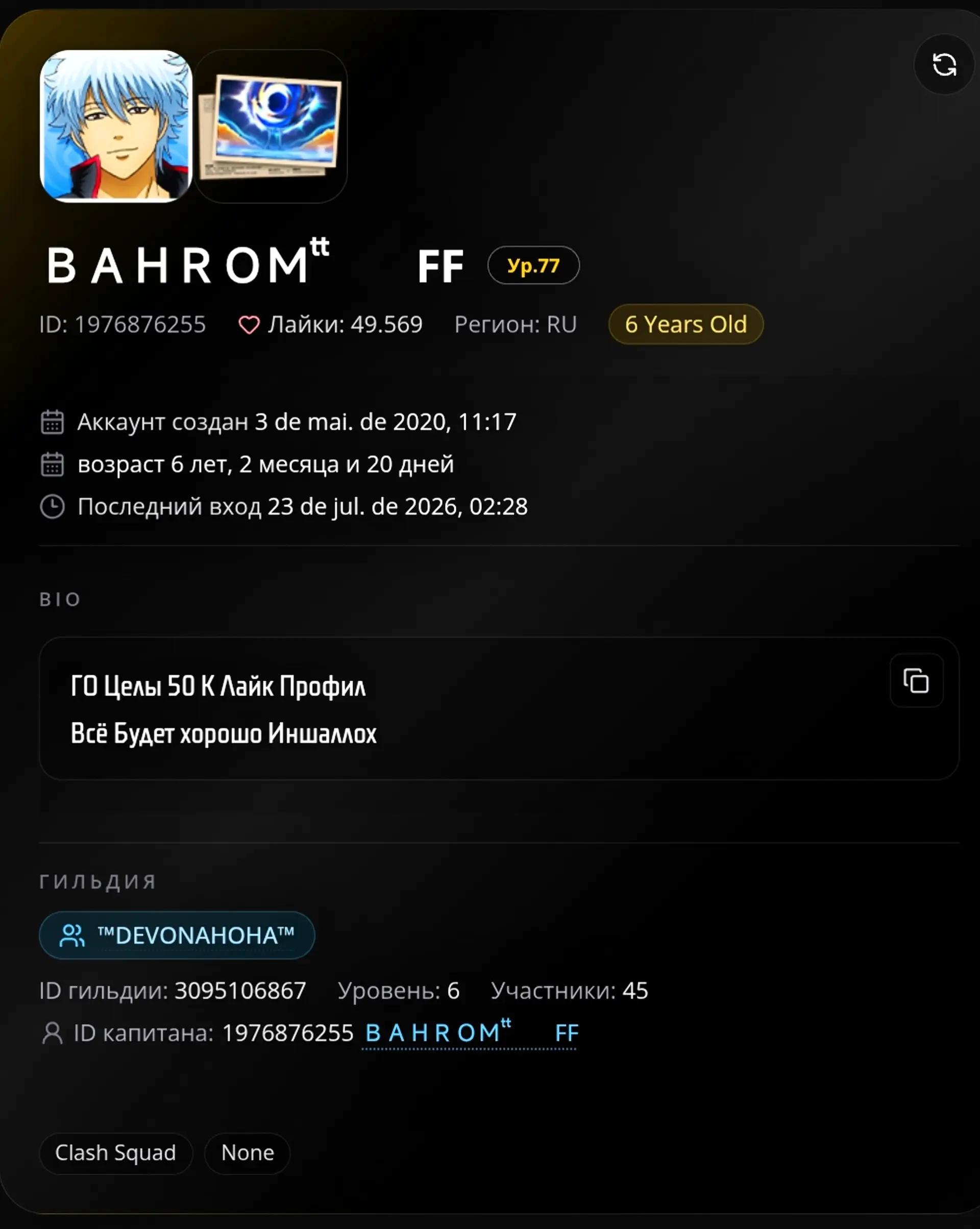 @ㅤB A H R O M °ᵗᵗㅤFF