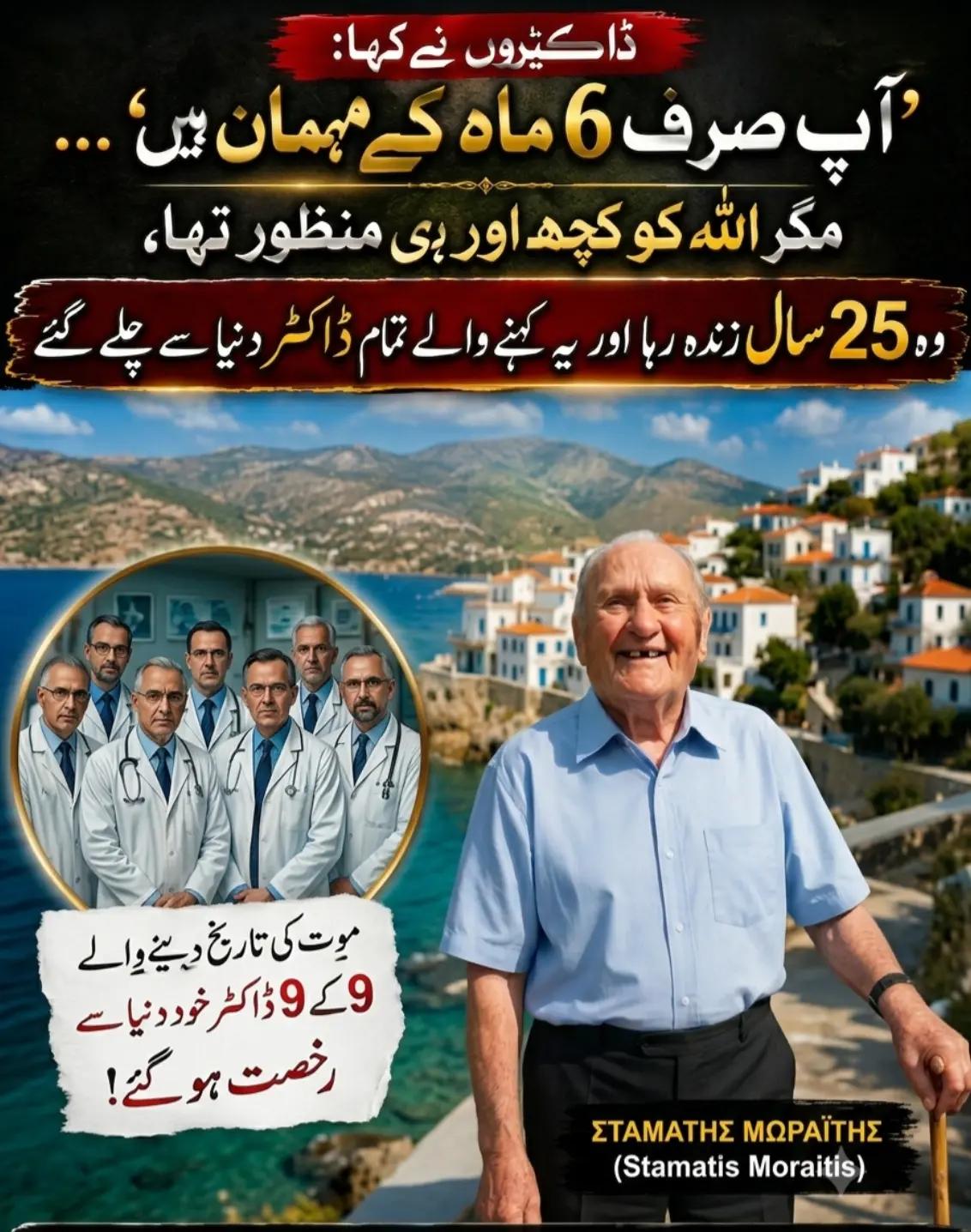 @ROSHAN PAKISTAN