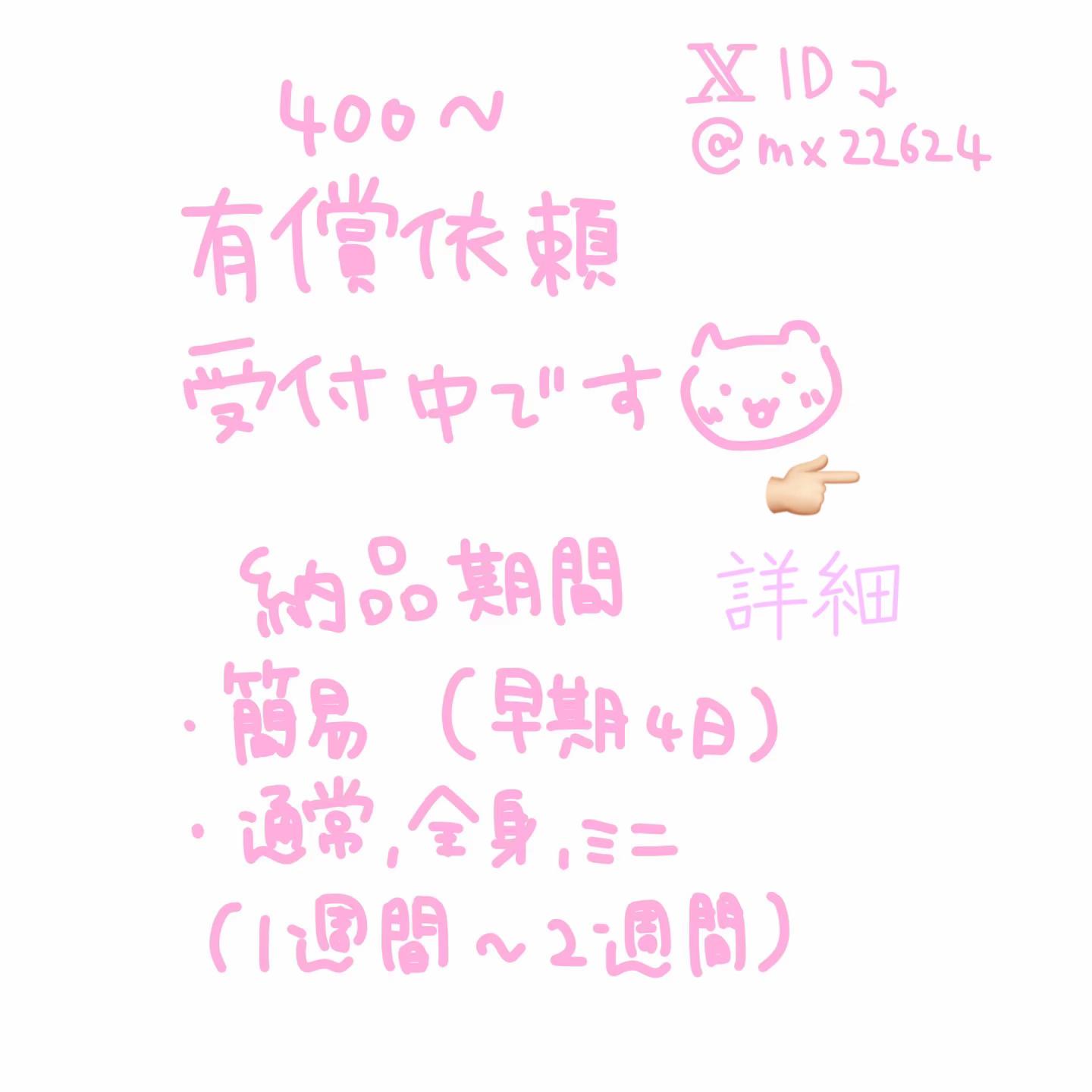 @にんじん