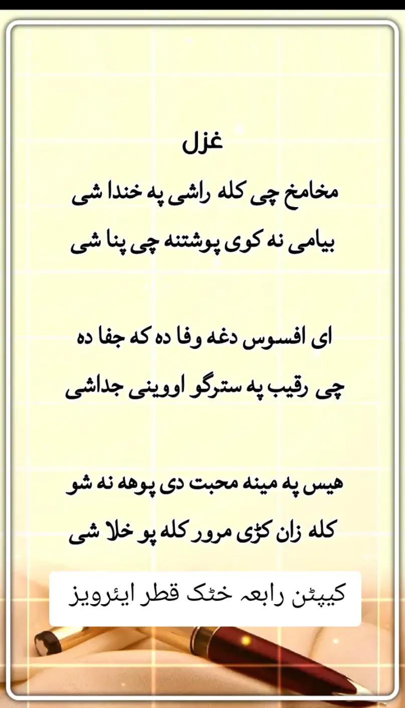 @Captain Rabia khattak