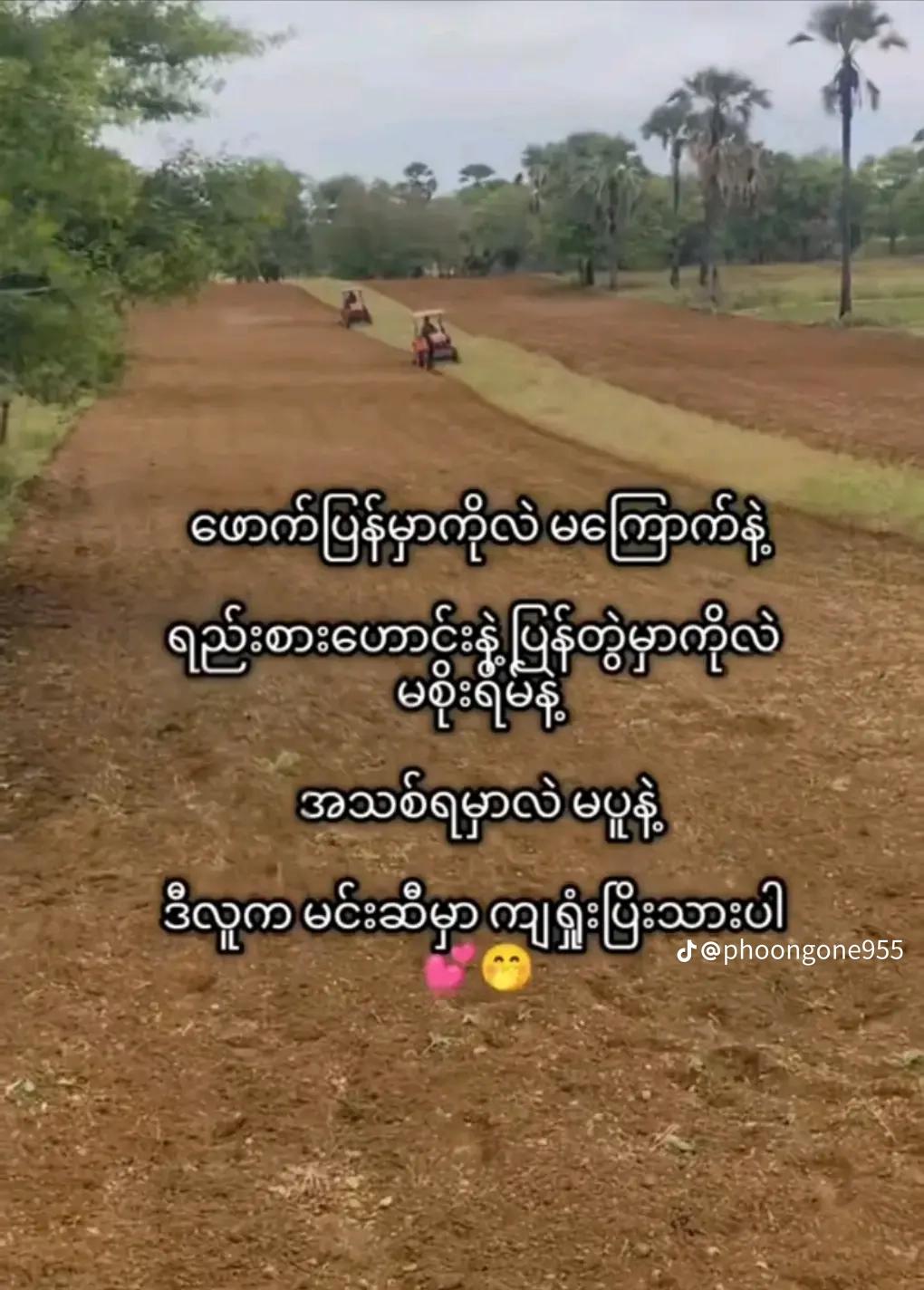 @ကြယ်ပန်းလေး🥰🥰