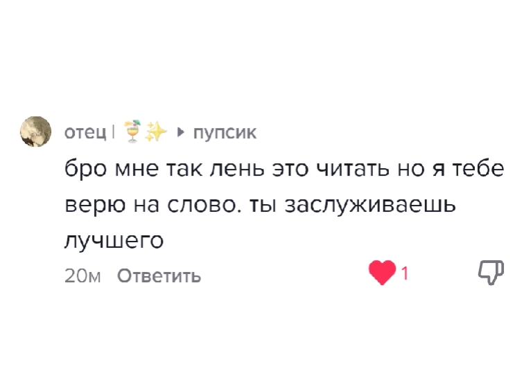 @пупсик