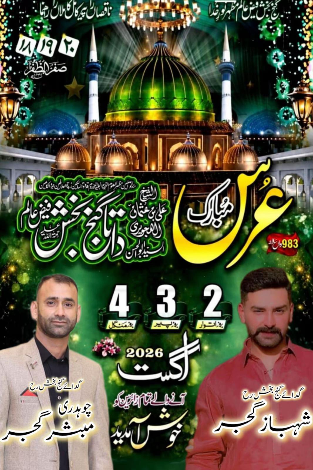 @🦁SHAHBAZ GUJJAR🦅K/F❤️💚
