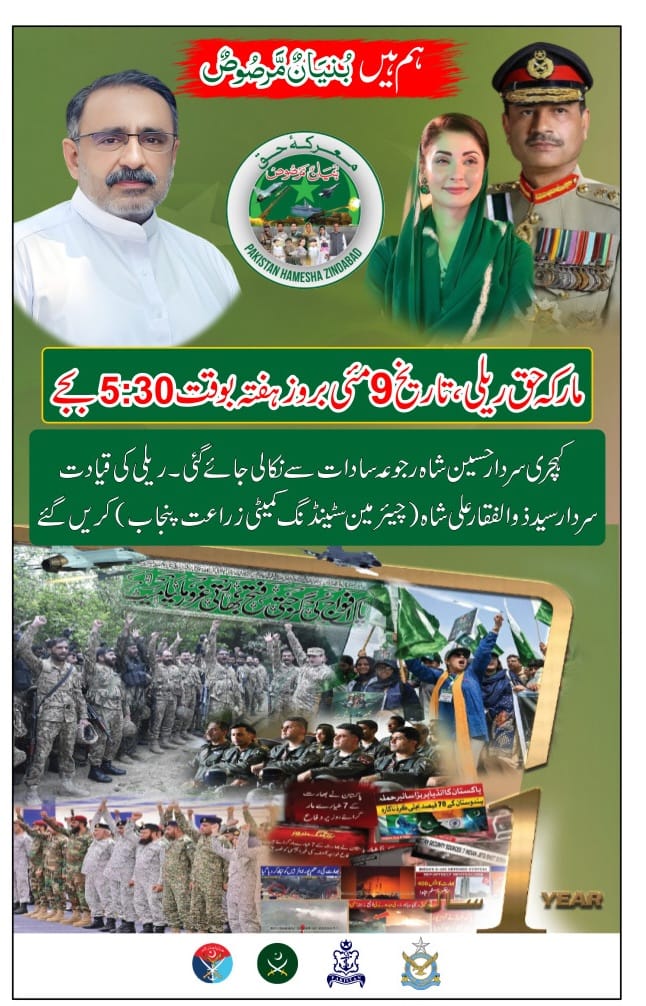 @Qaisar Raiz Jatoi