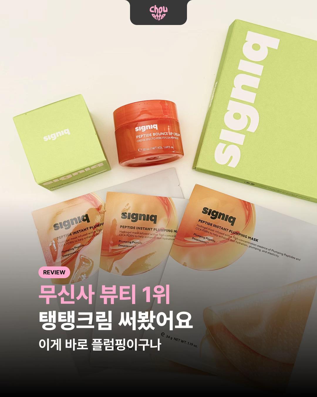 @슈에뜨 매거진