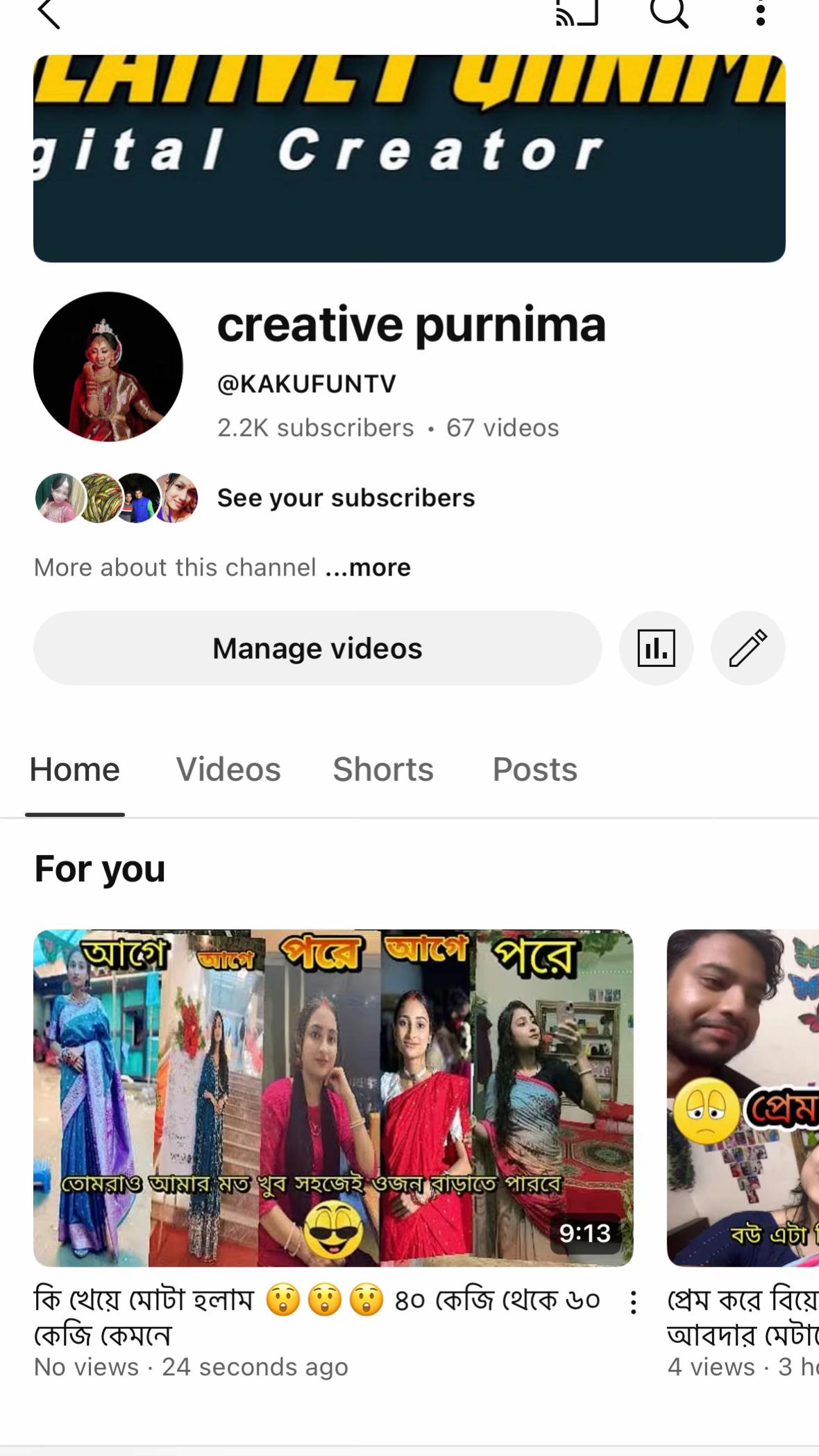 @Purnima Roy
