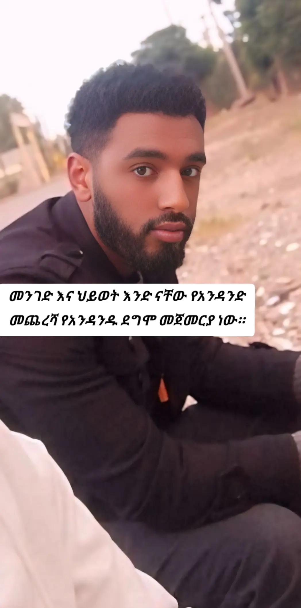 @አዳም የአቡየ ልጅ 💚💛❤️