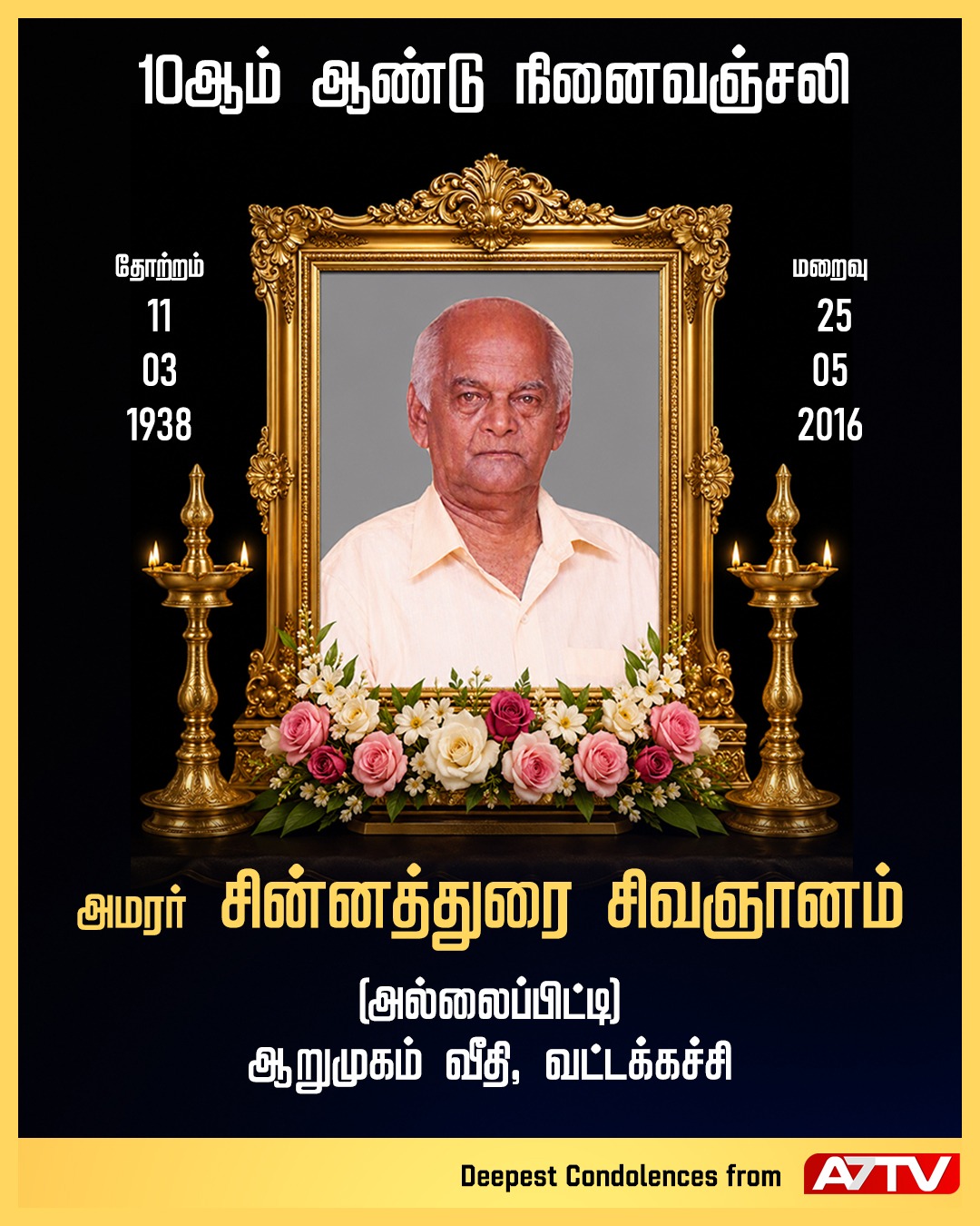@🌾"வட்டக்கச்சி"✨