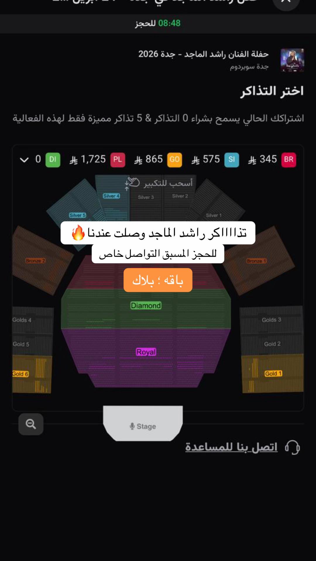 @Weticket