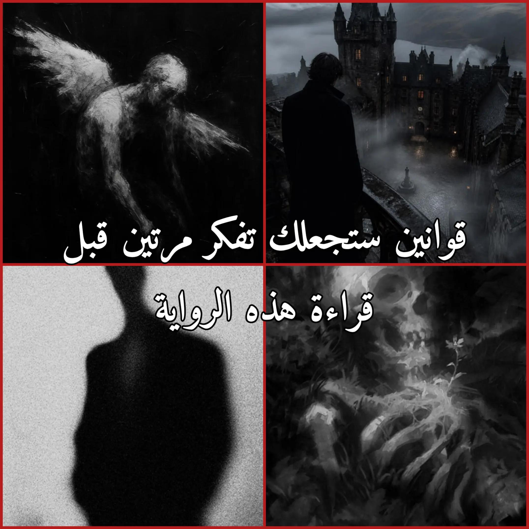 @SAM| الروائية
