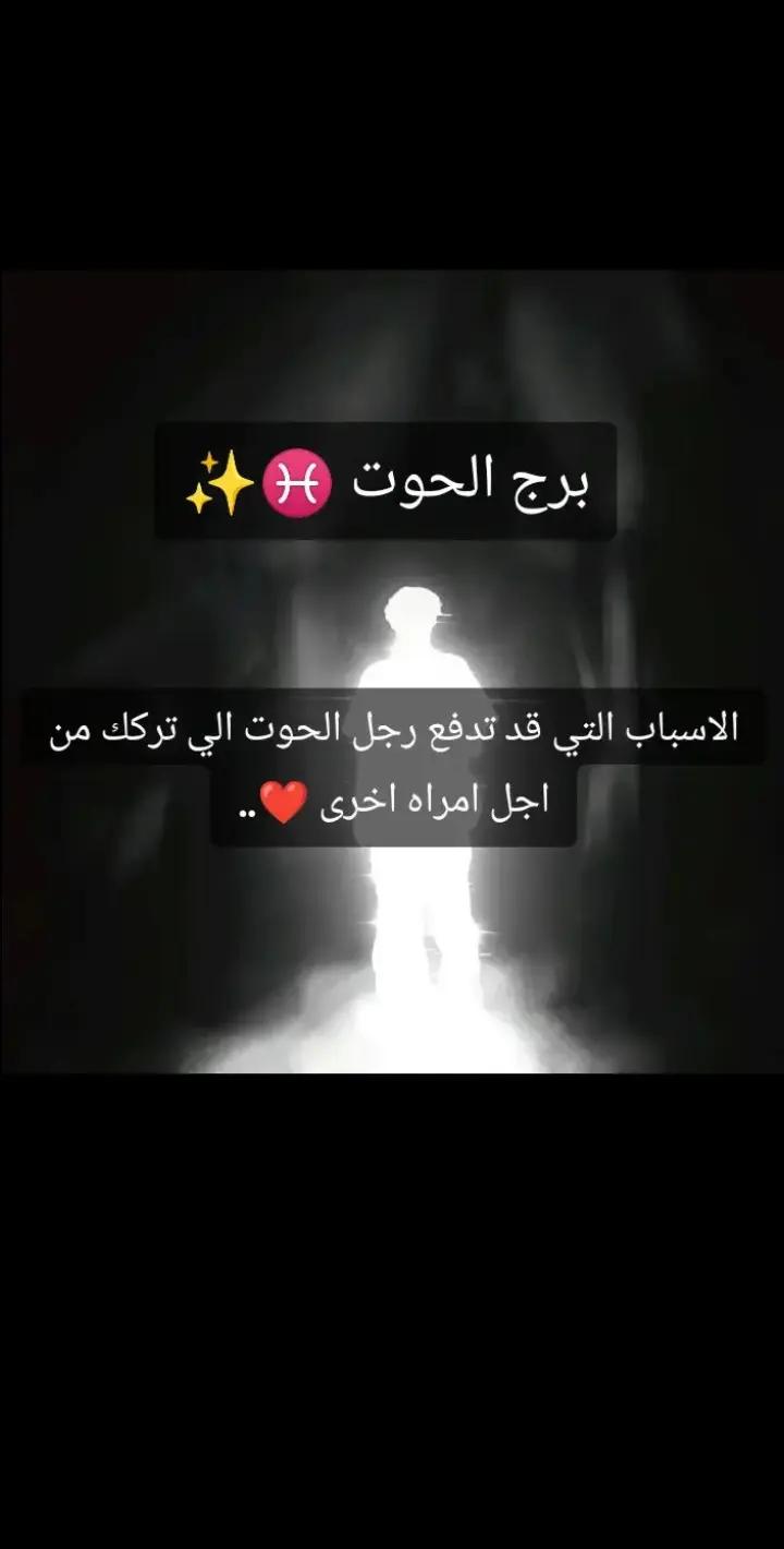 @👑♓ ملك الابراج ♓✨