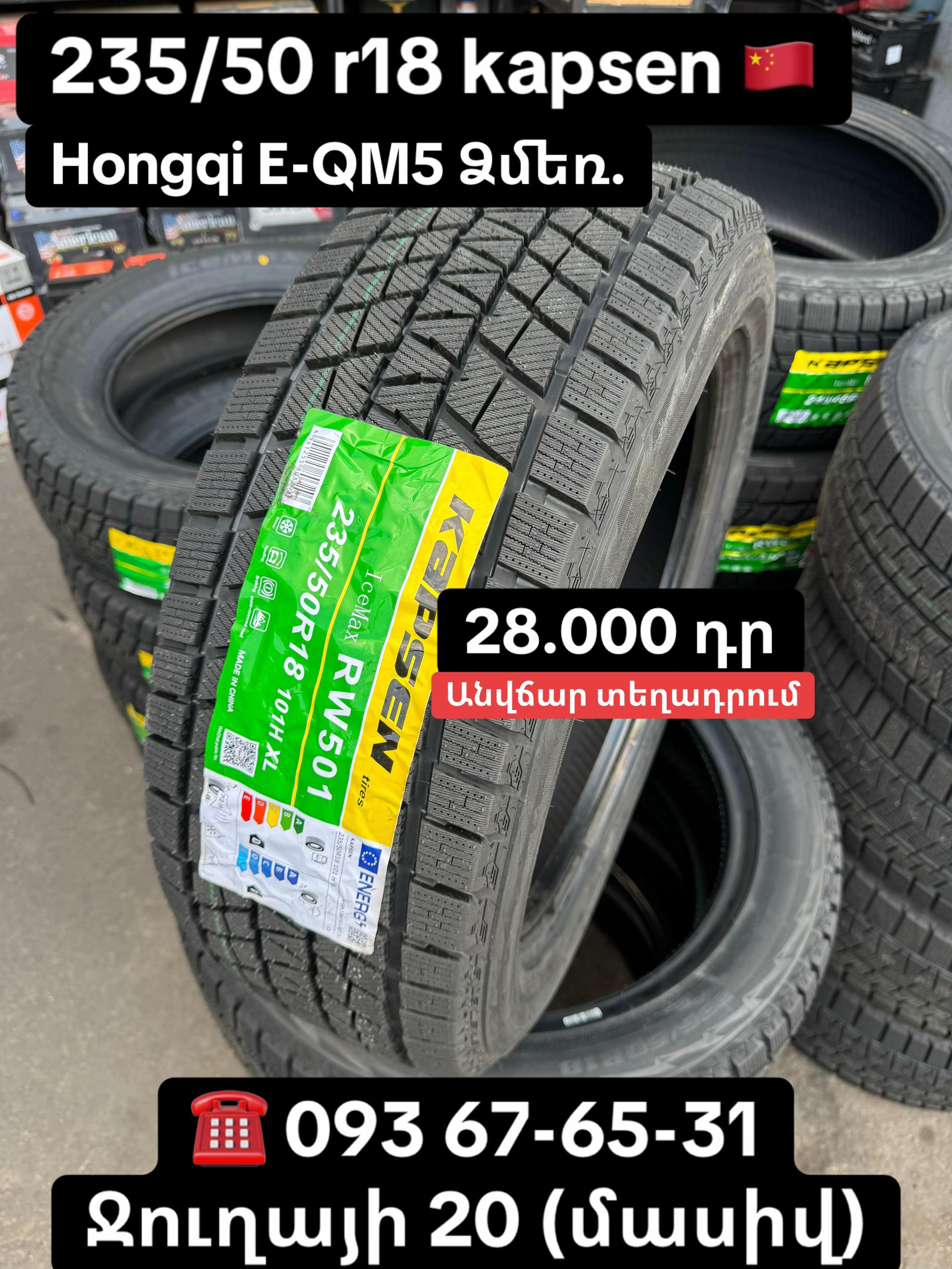 @Անիվներ/մարտկոցներ. Ջուղայի 20