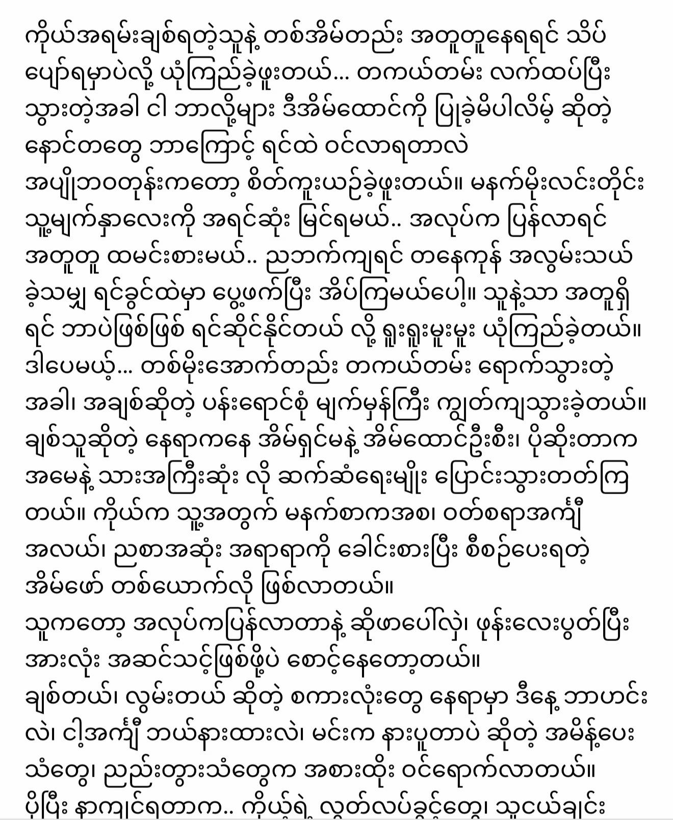 @Nan pan phyu🤍