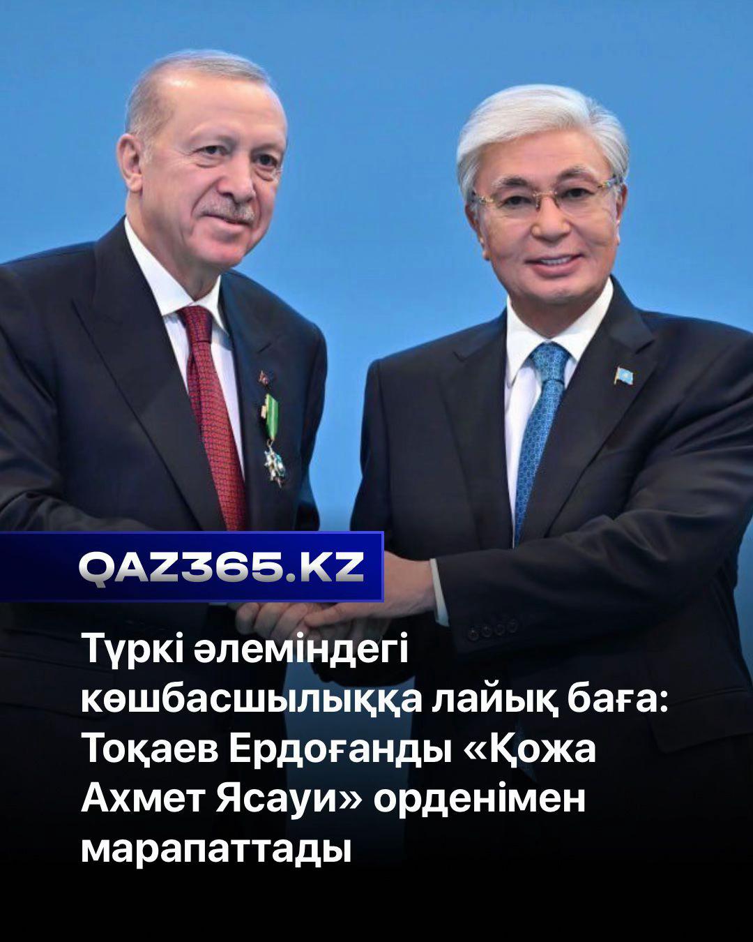 @Qaz365.kz | Новости Казахстана