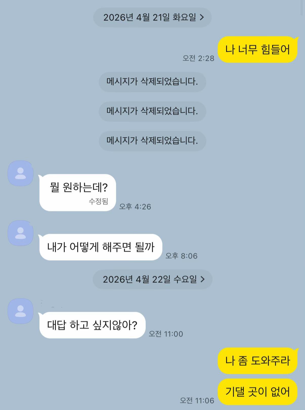 @사랑은 역겨워서