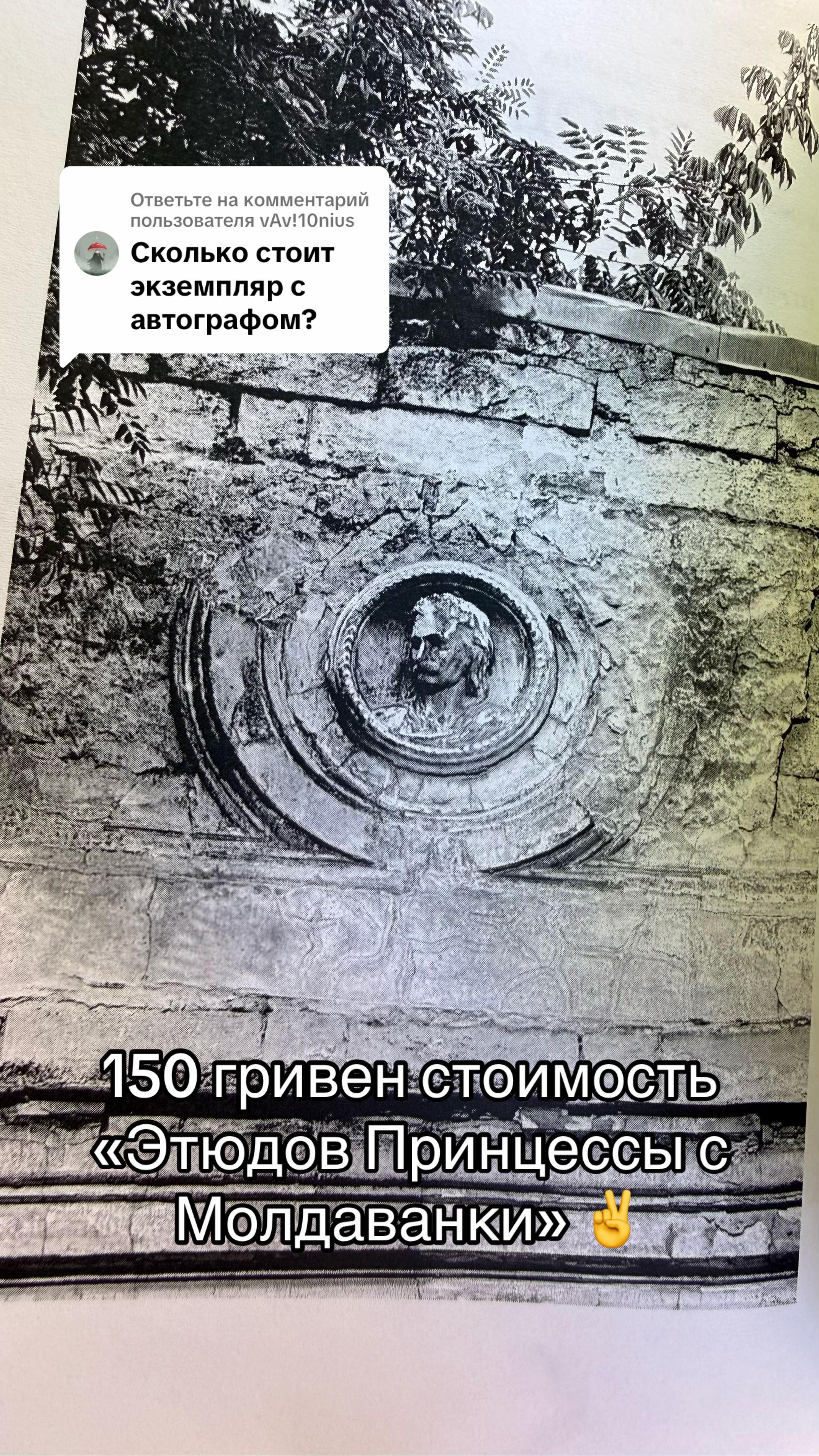 @Принцесса Молдаванки 🕊️