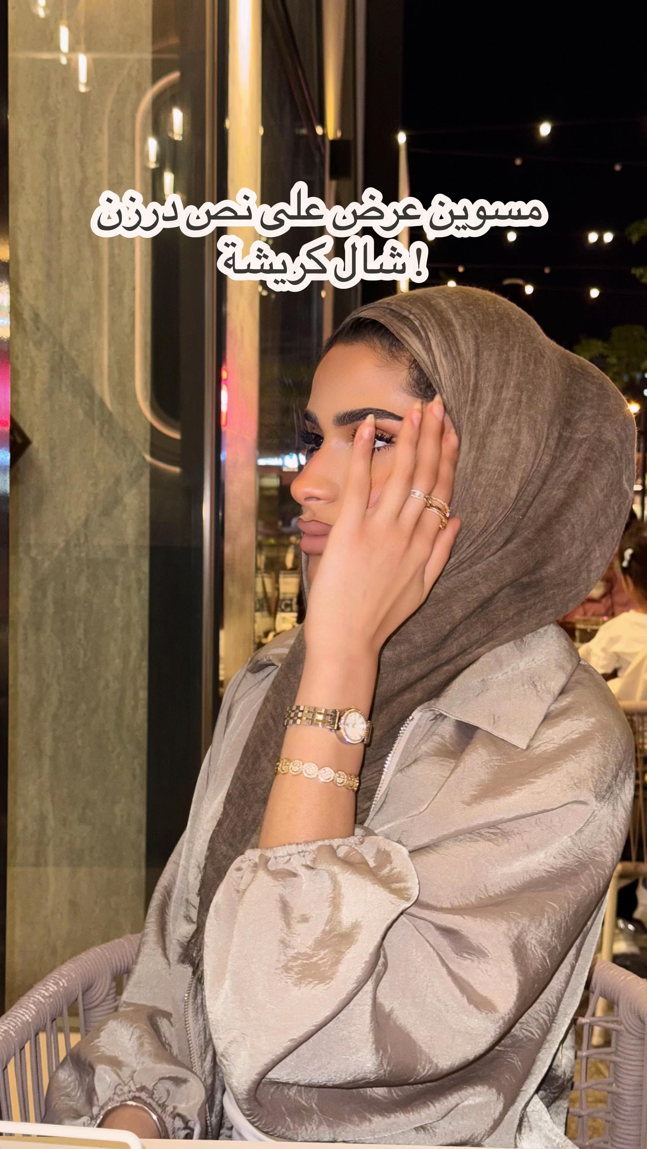 @ميم أو جيم | meem Oo jeem