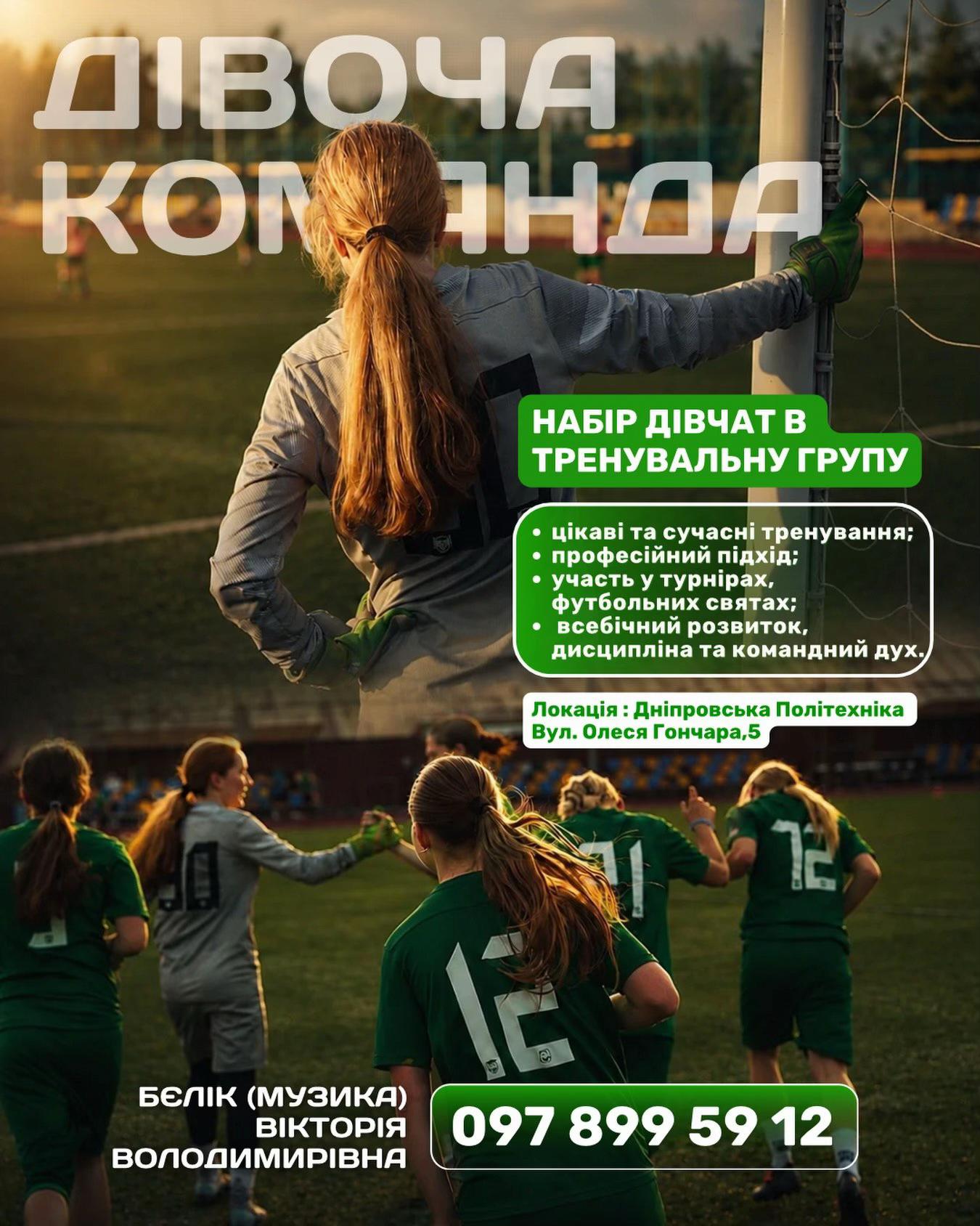 @mdush_dnipro_girls