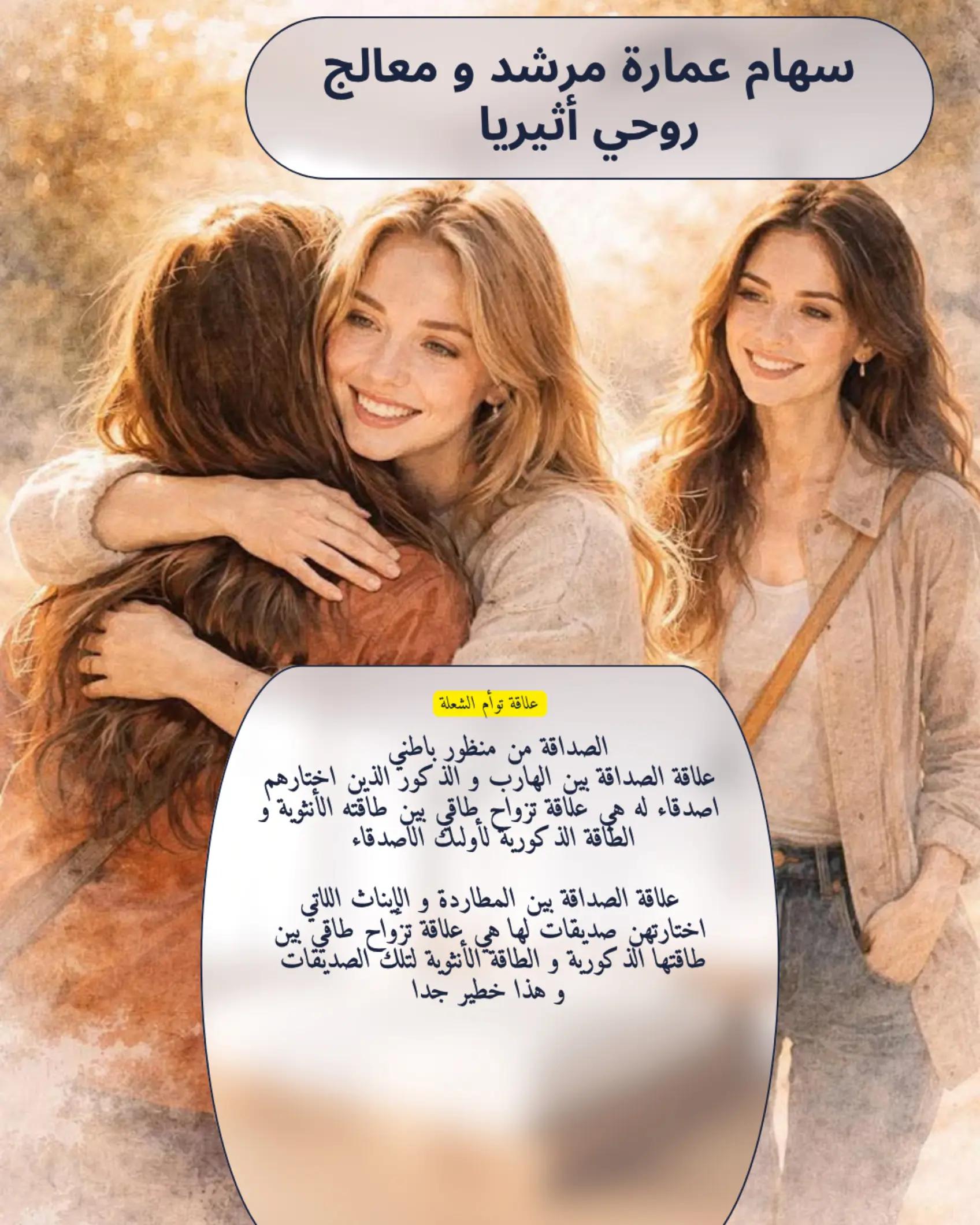 @سهام عمارة