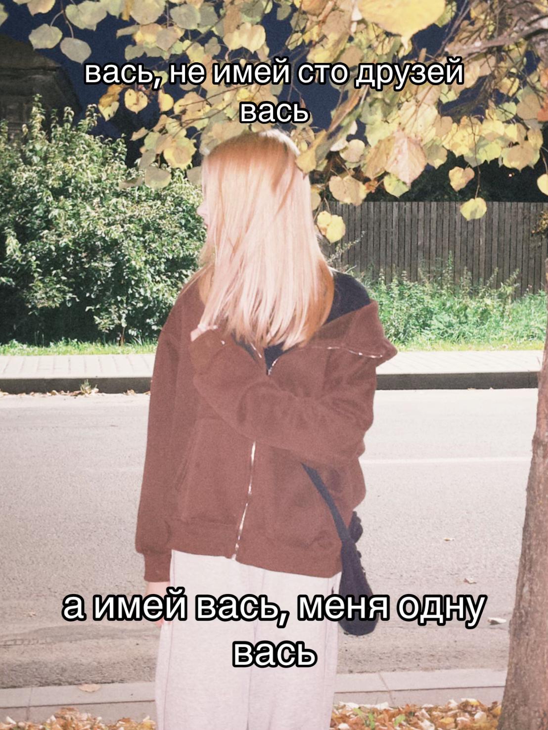 @ириска💤