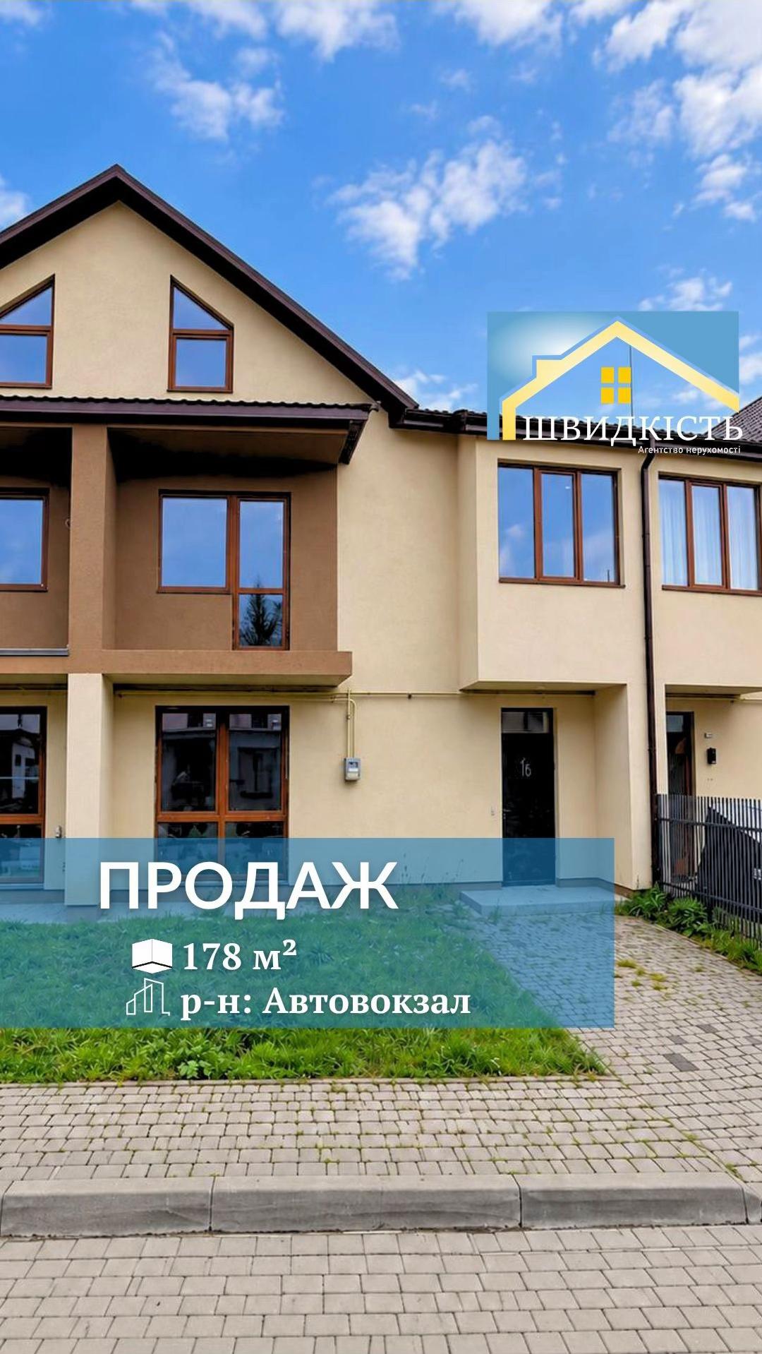 @АН "Швидкість"