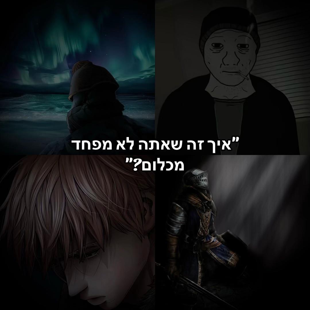 @שמירת הברית