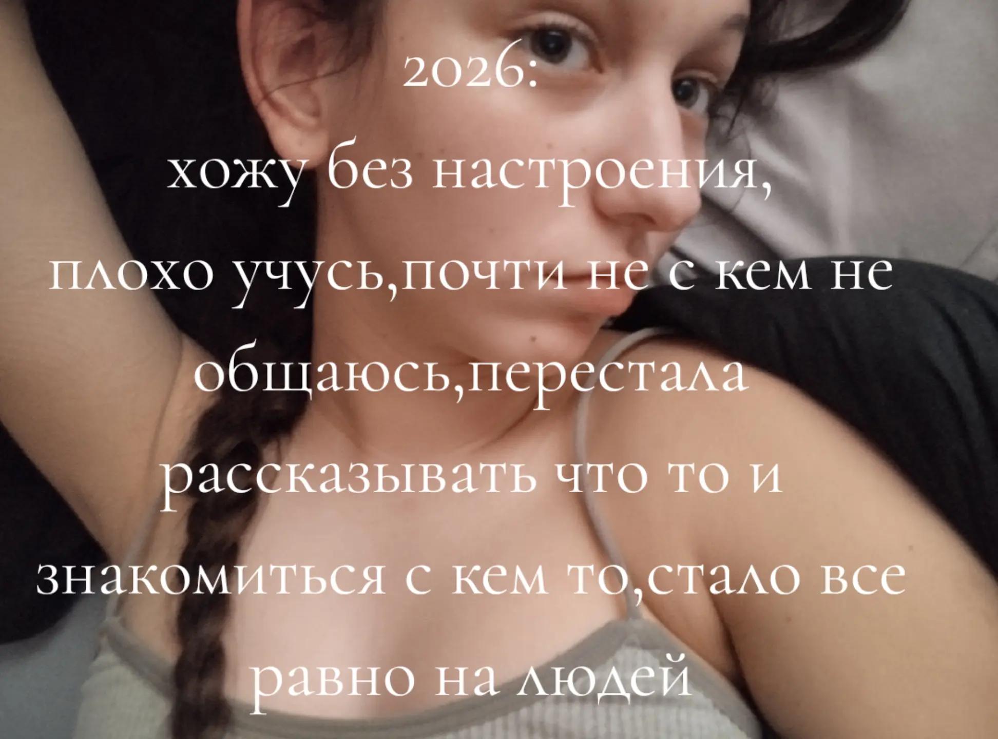 @настха🪬