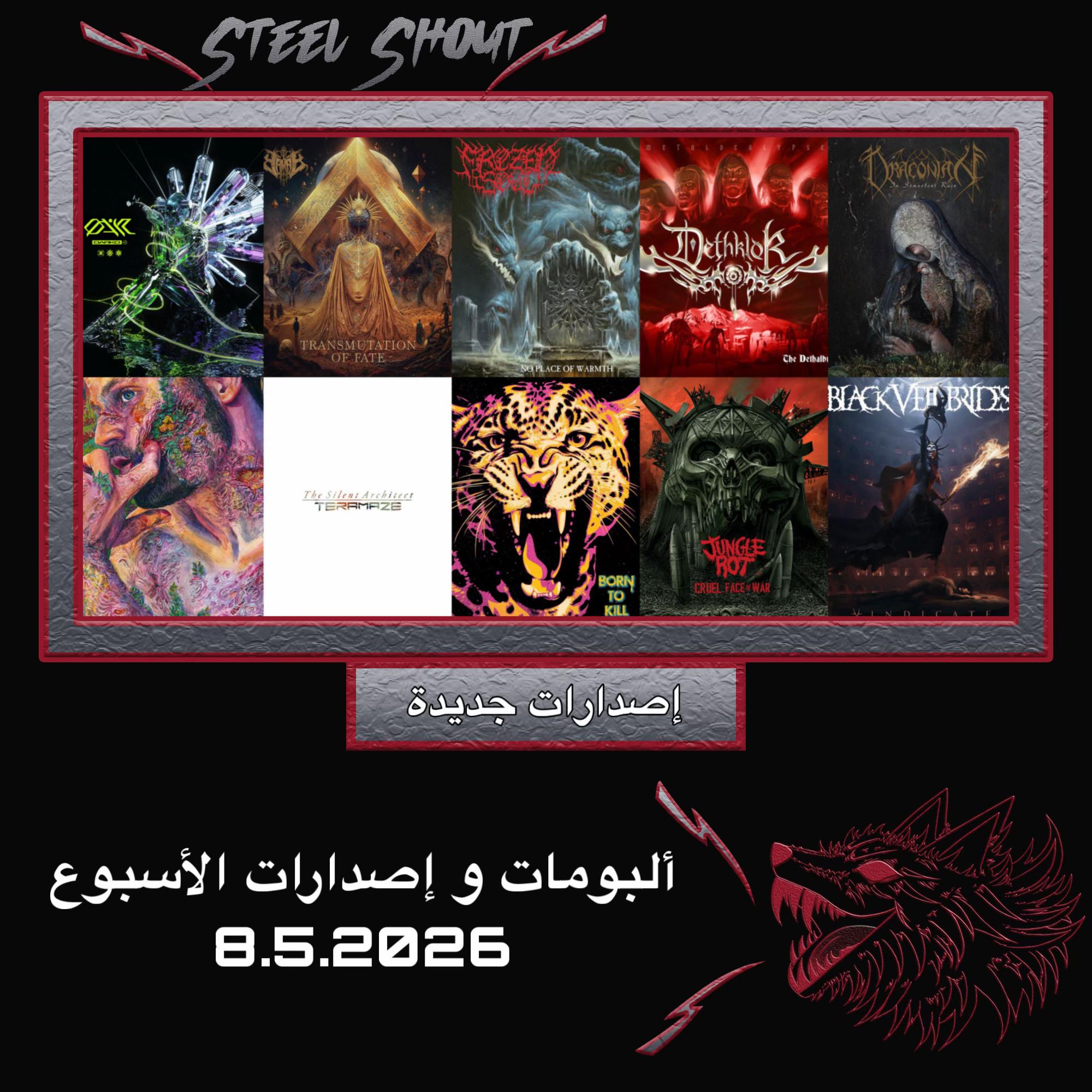 @Steel.Shout