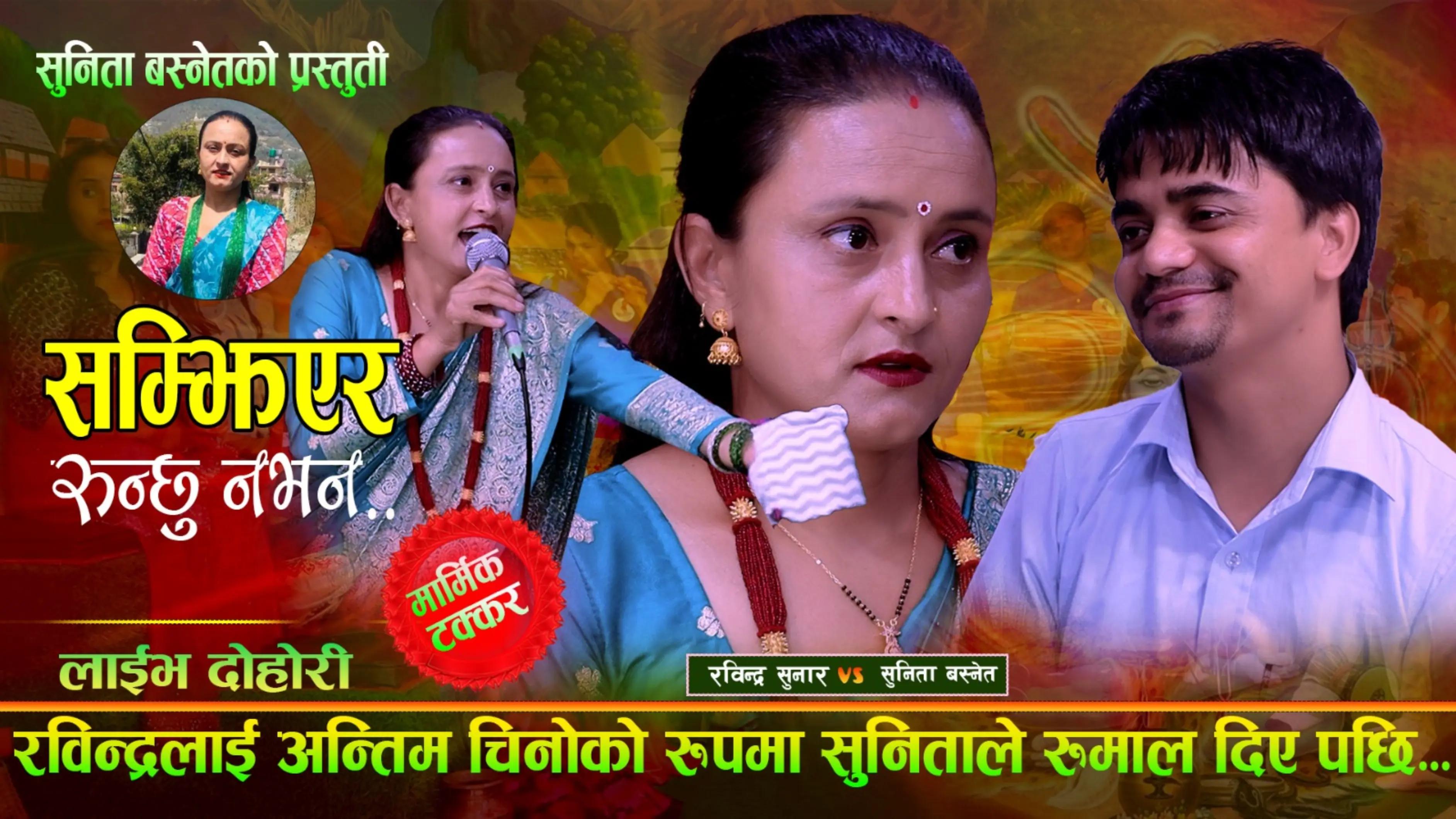 @Rabindra Sunar