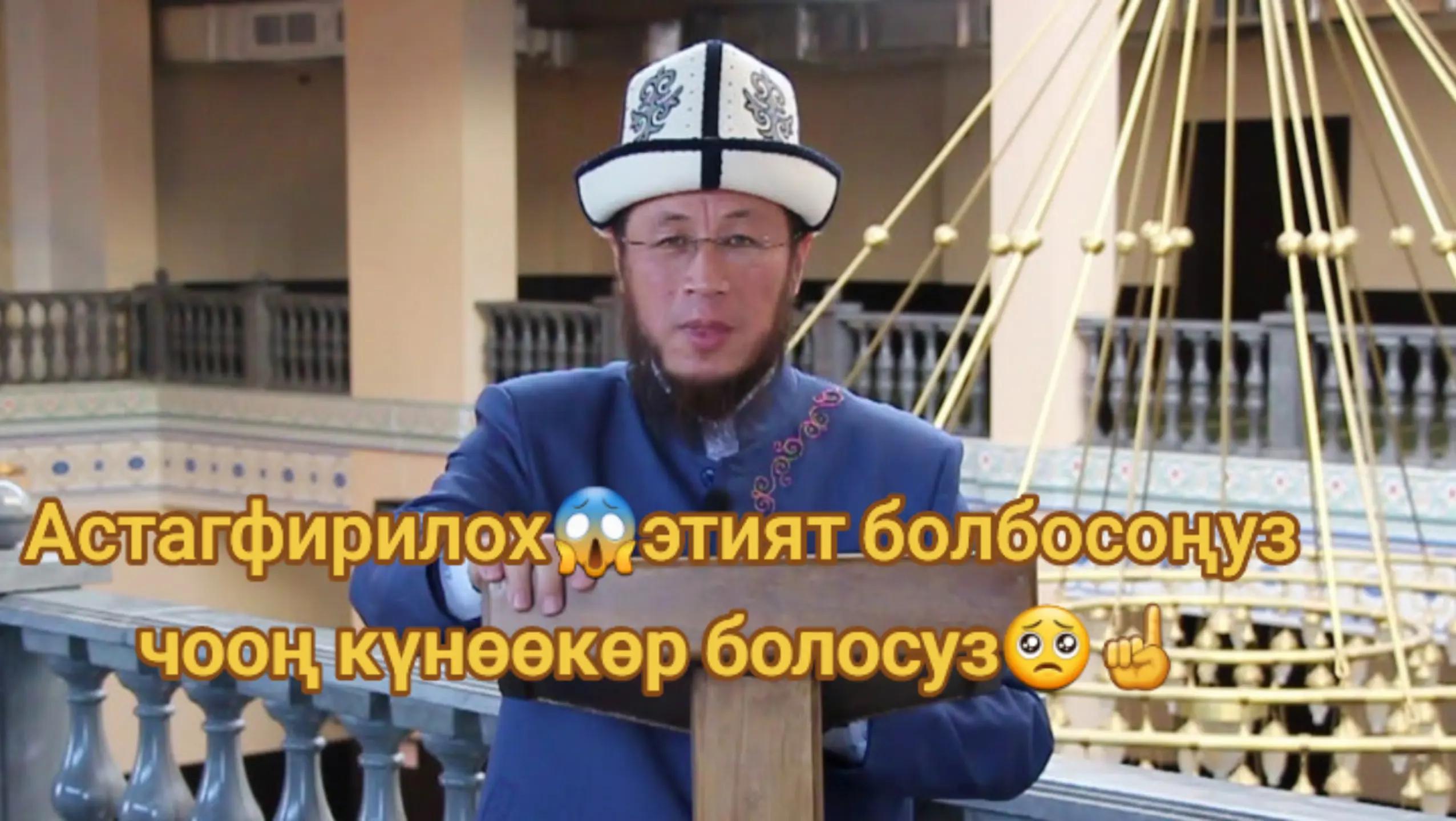 @ААЛЫМДАР БАЯНЫ🕋🇰🇬