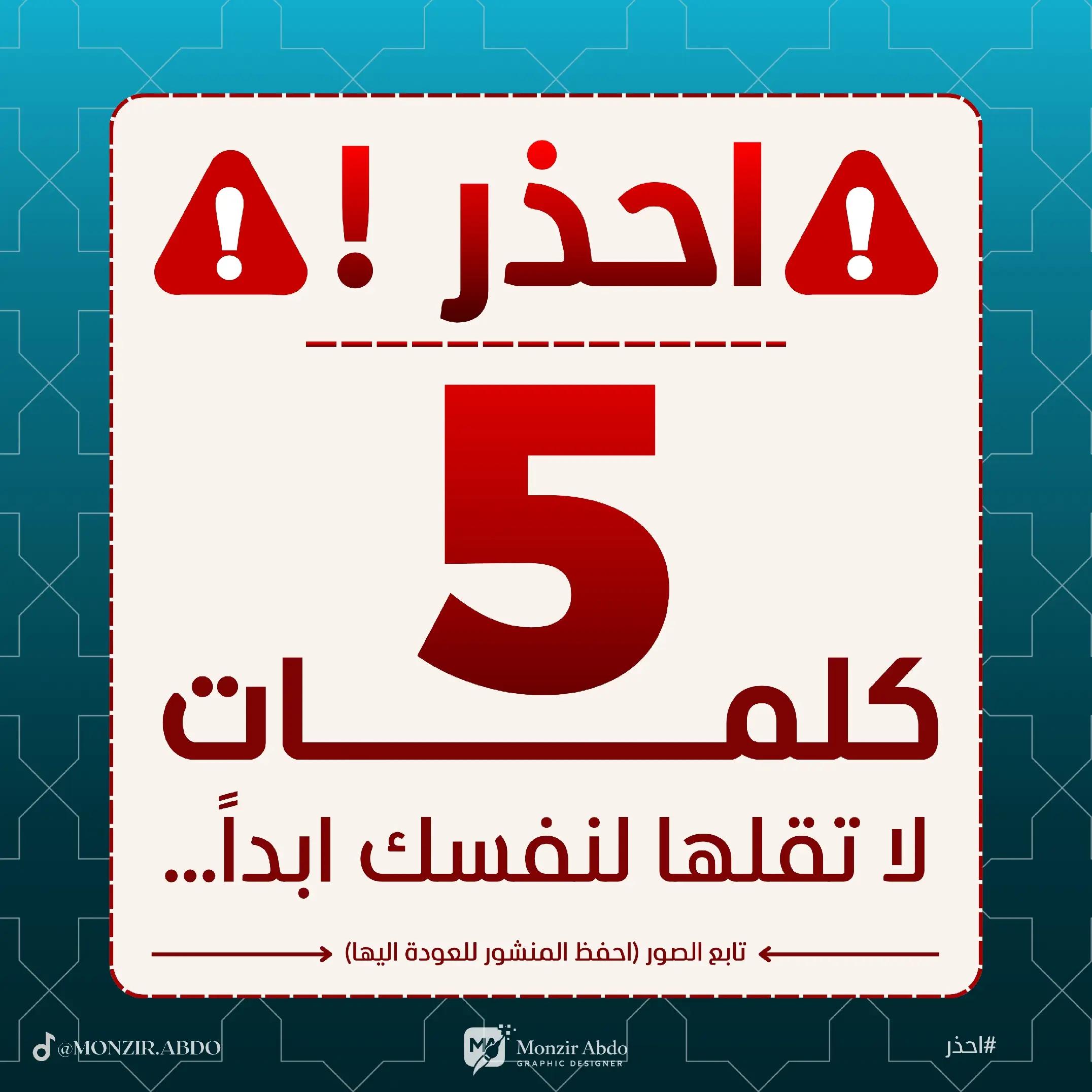 @Monzir Abdo