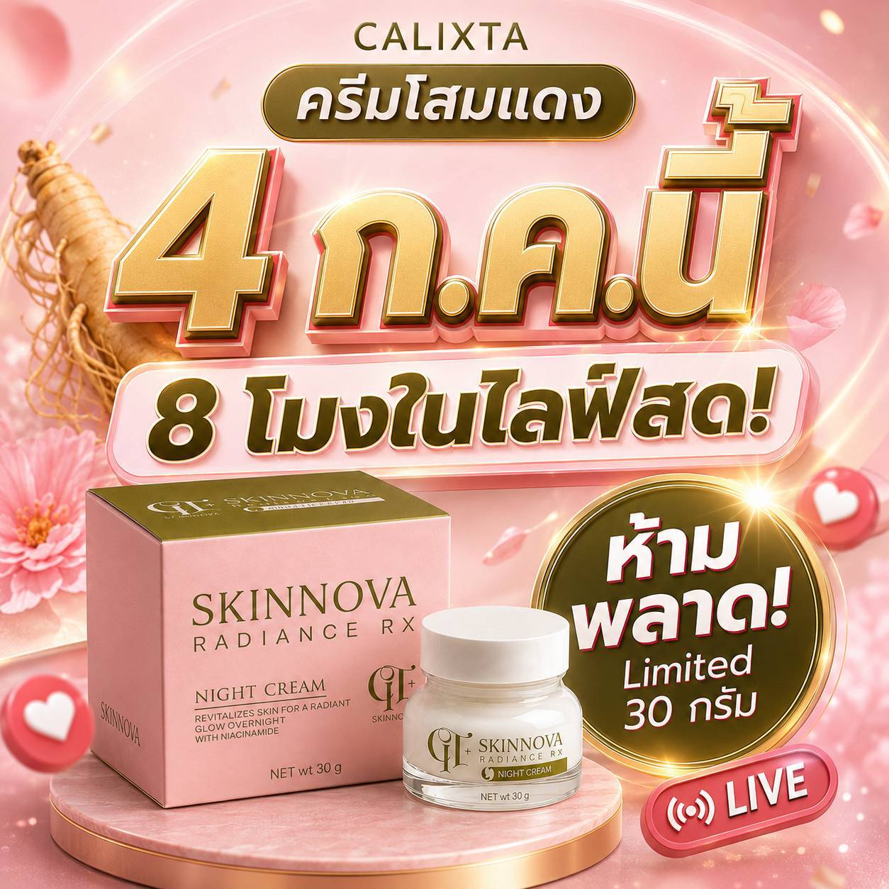 @แม่จอยจี้เจ้าของแบรนด์CALIXTA