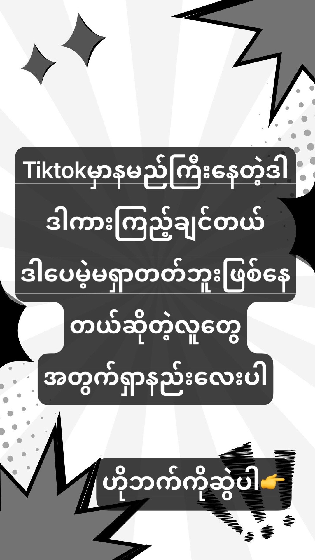 @ဒါဒါ (official)