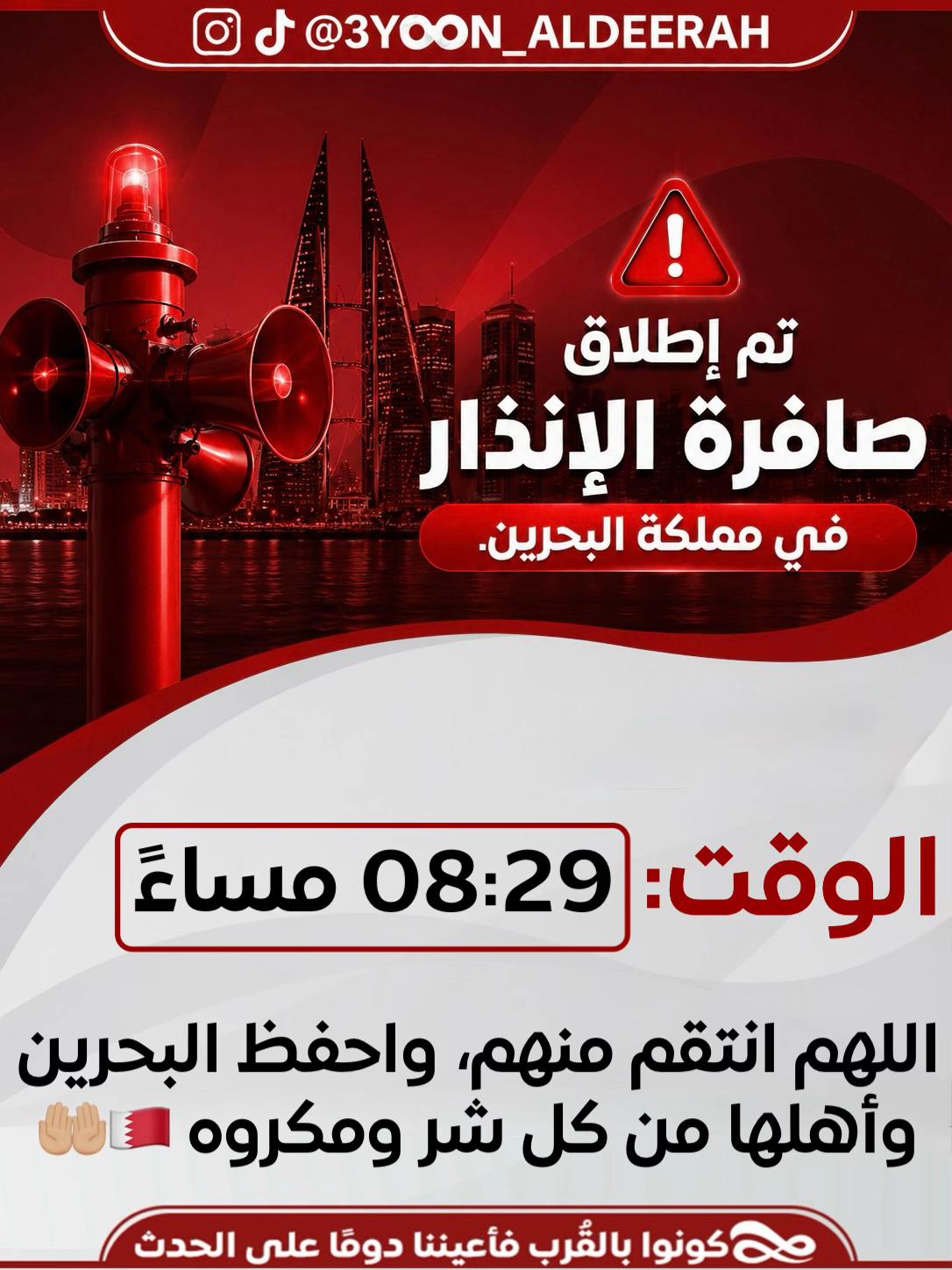 @عيون الديرة | 3yoon Aldeerah