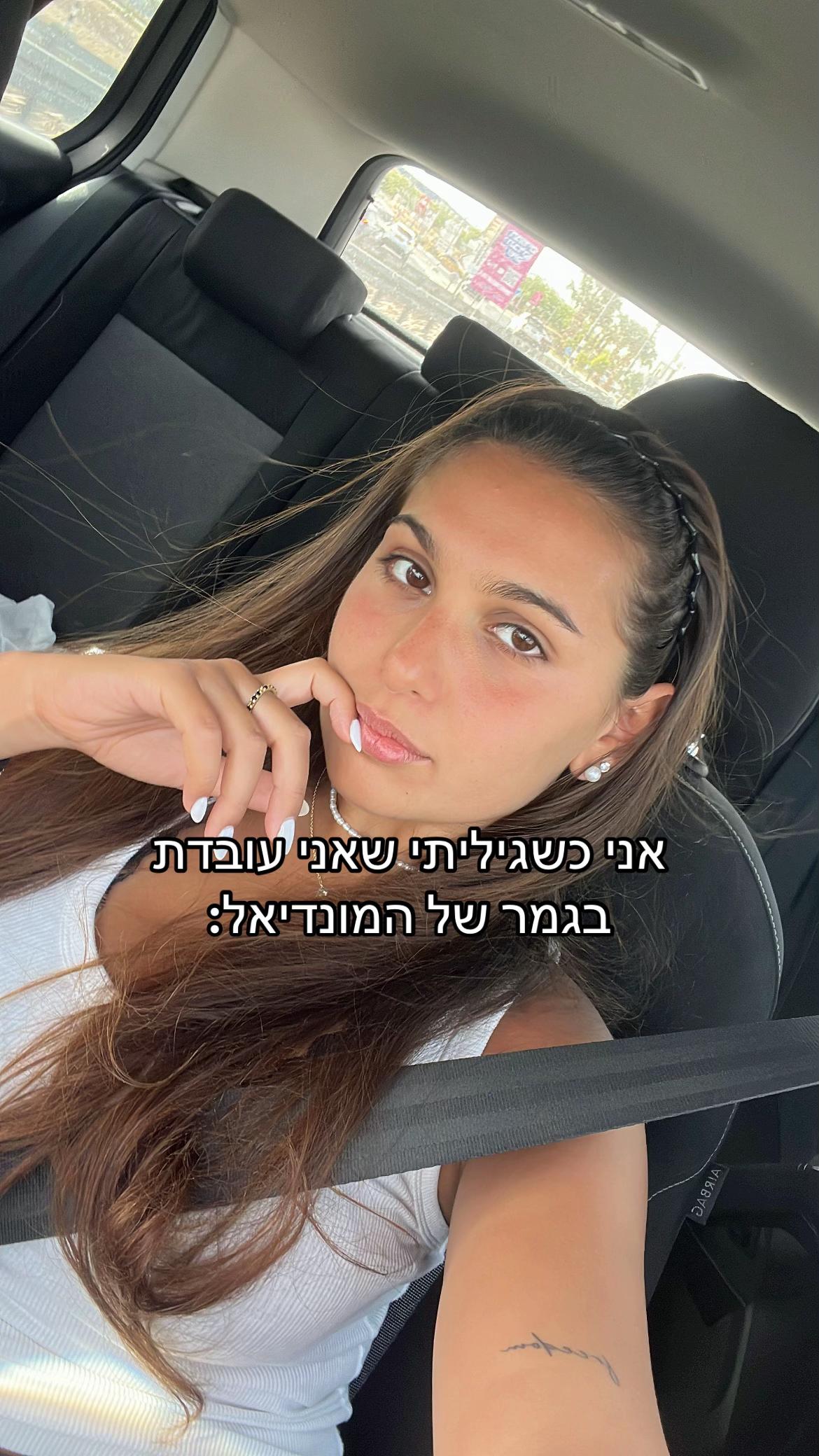 @Ravid_Biran